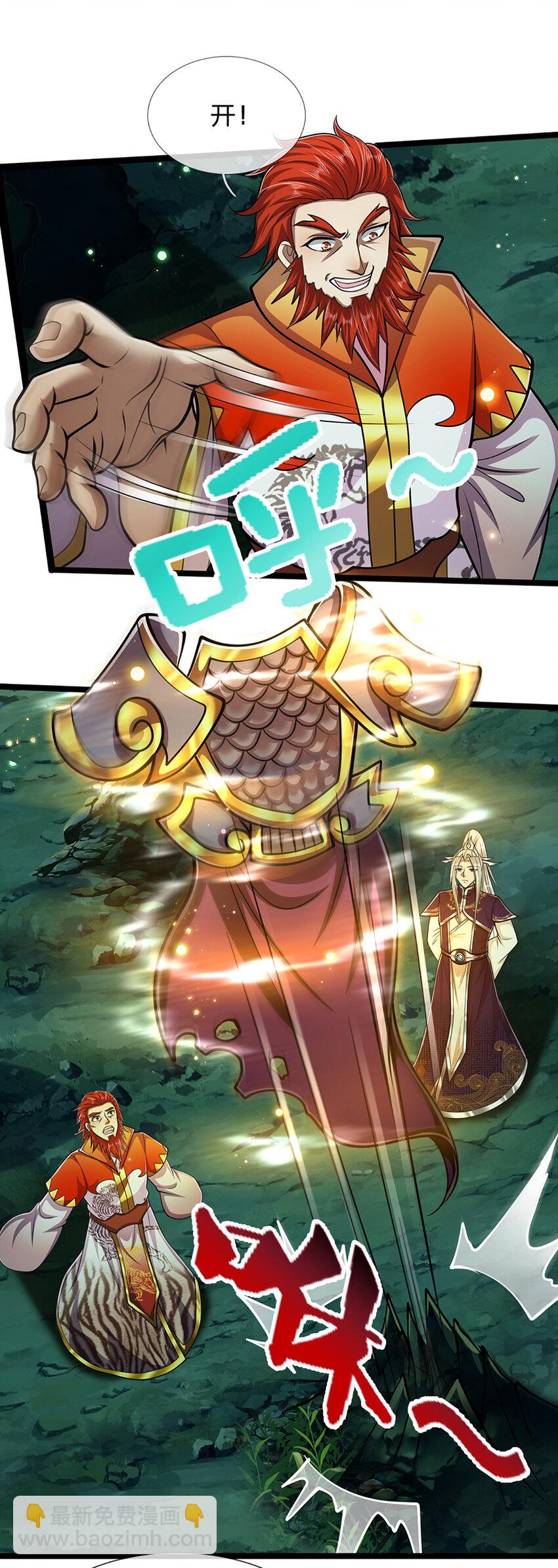 第305话 逆战星珠，战神之躯21