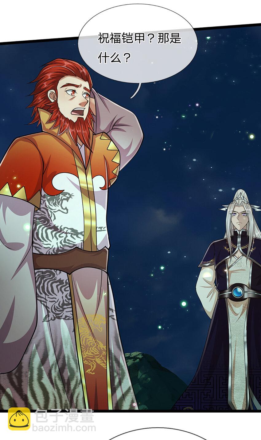 第305话 逆战星珠，战神之躯23