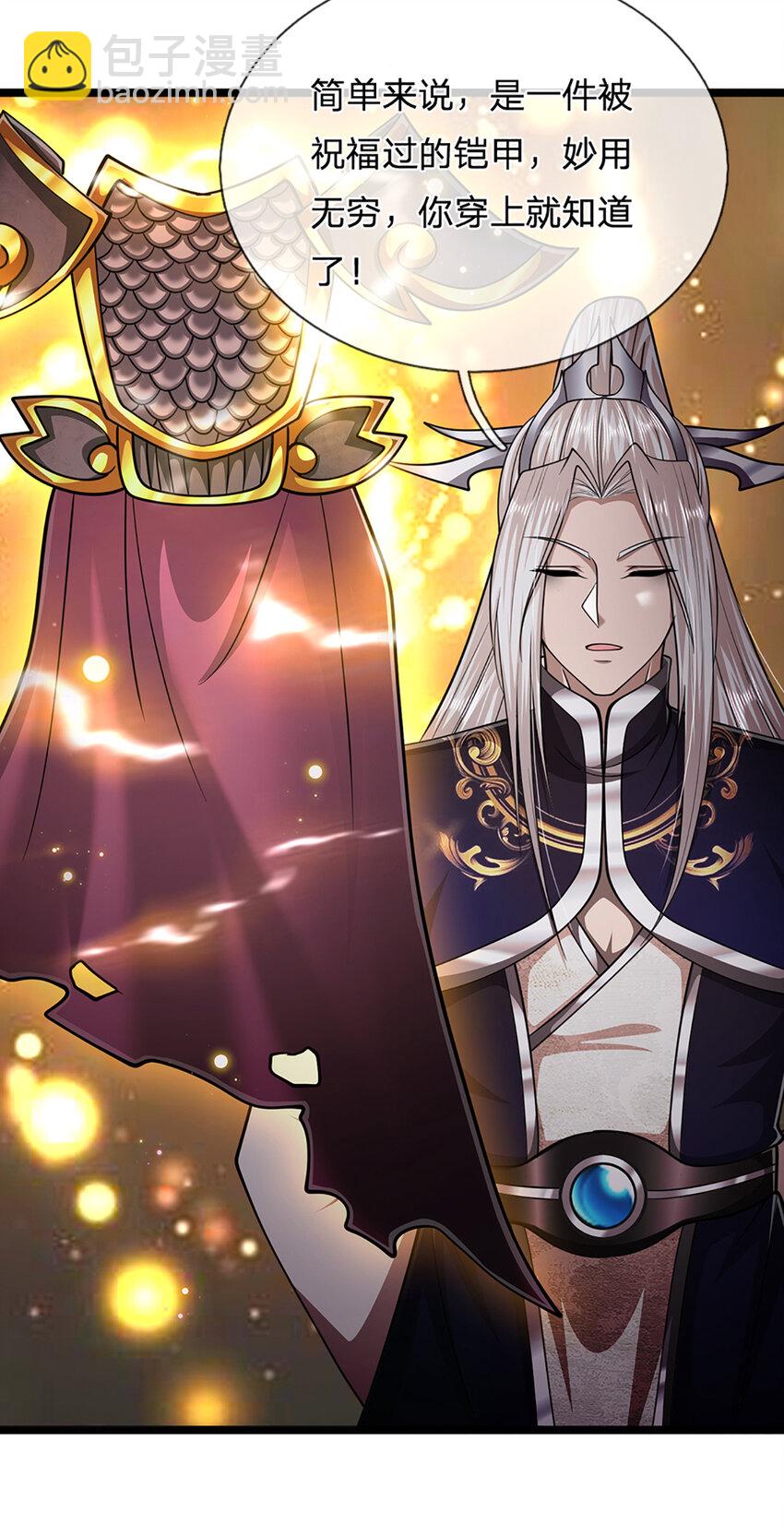 第305话 逆战星珠，战神之躯24