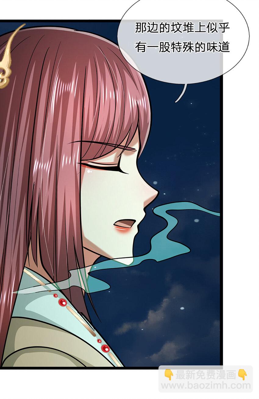 第305话 逆战星珠，战神之躯26
