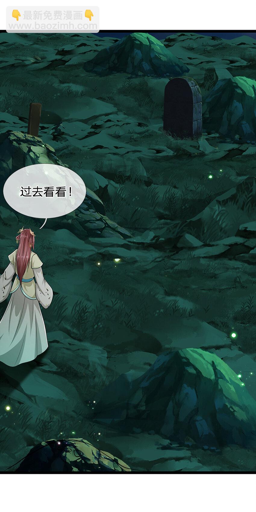 第305话 逆战星珠，战神之躯27