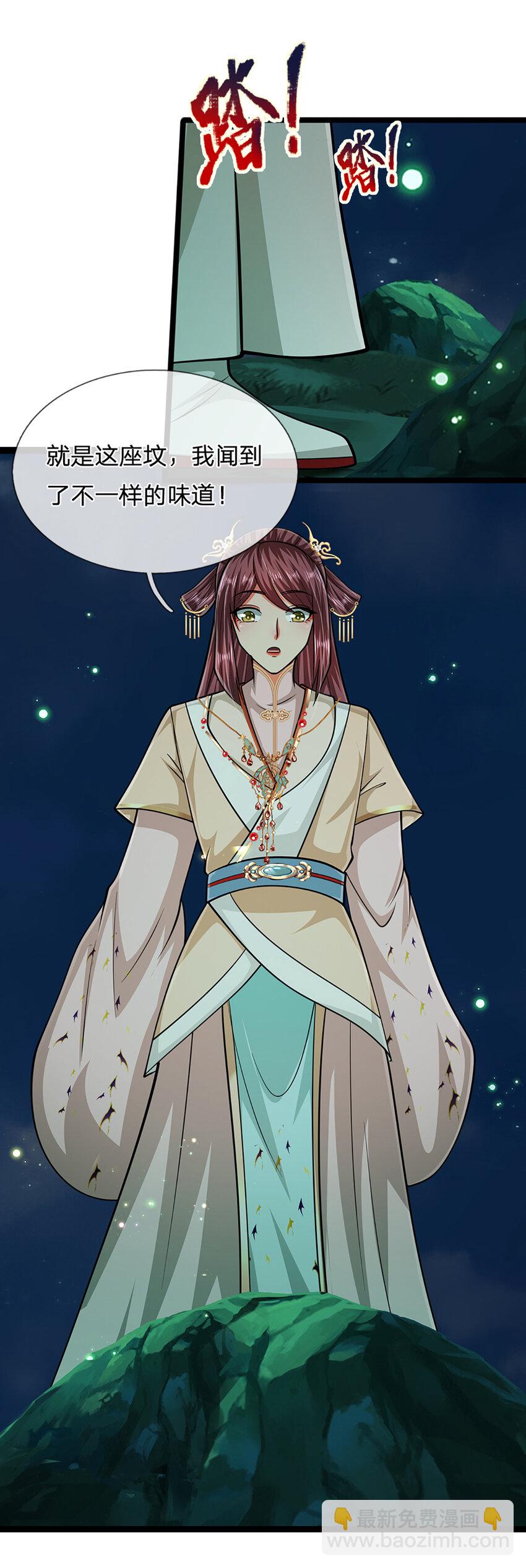 第305话 逆战星珠，战神之躯28