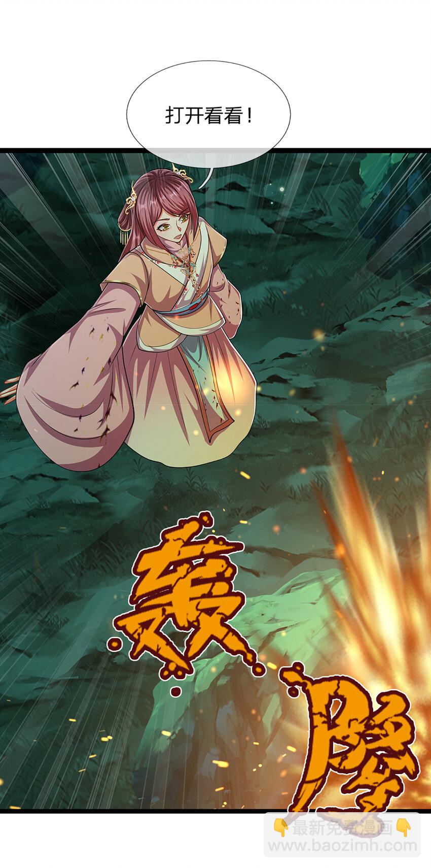 第305话 逆战星珠，战神之躯29