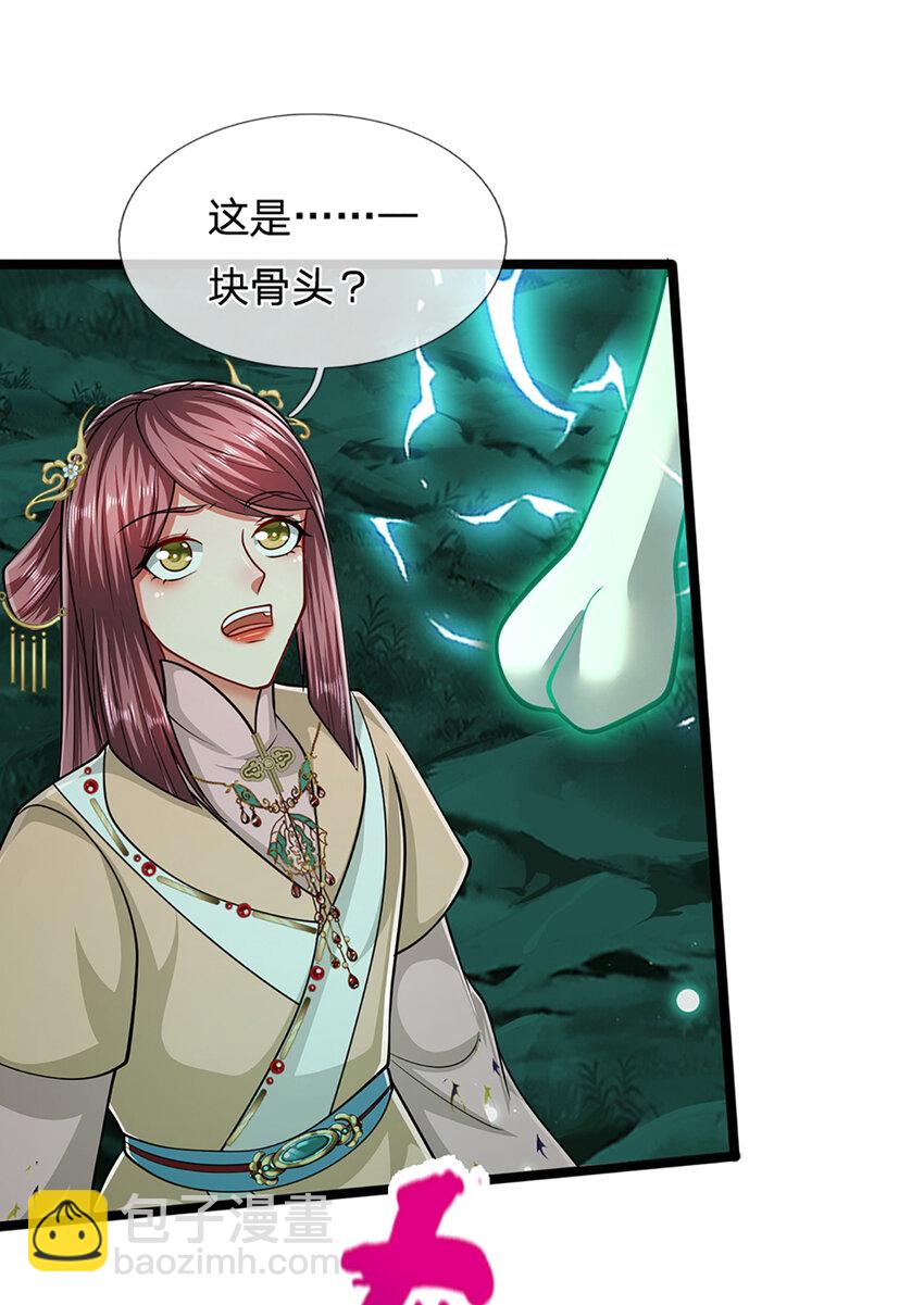 第305话 逆战星珠，战神之躯31
