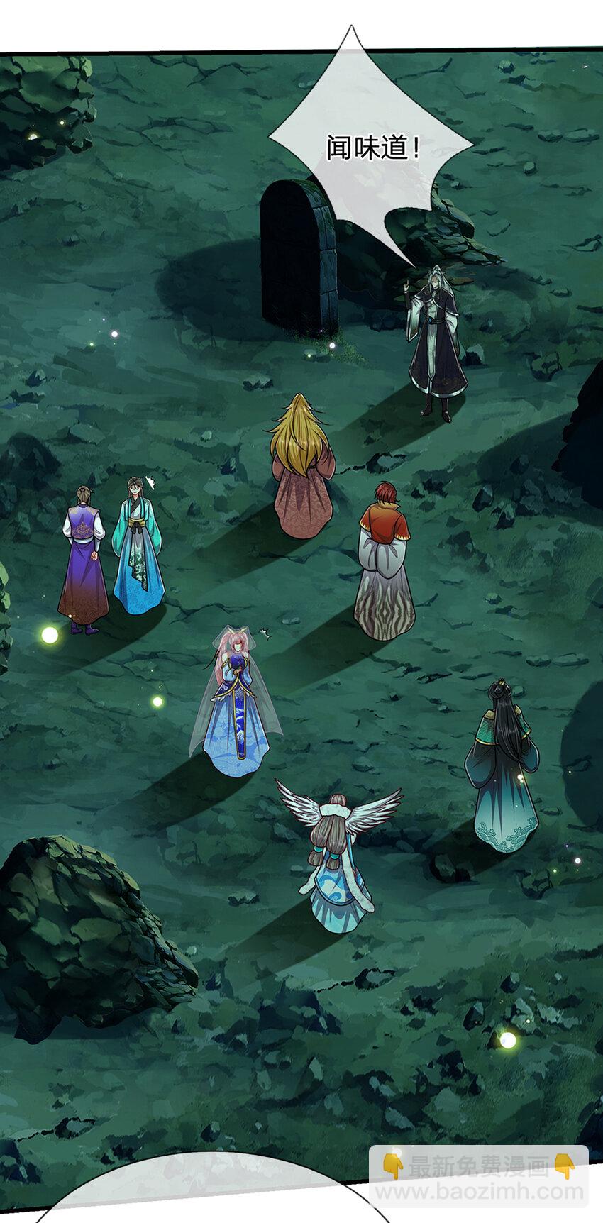 第305话 逆战星珠，战神之躯4
