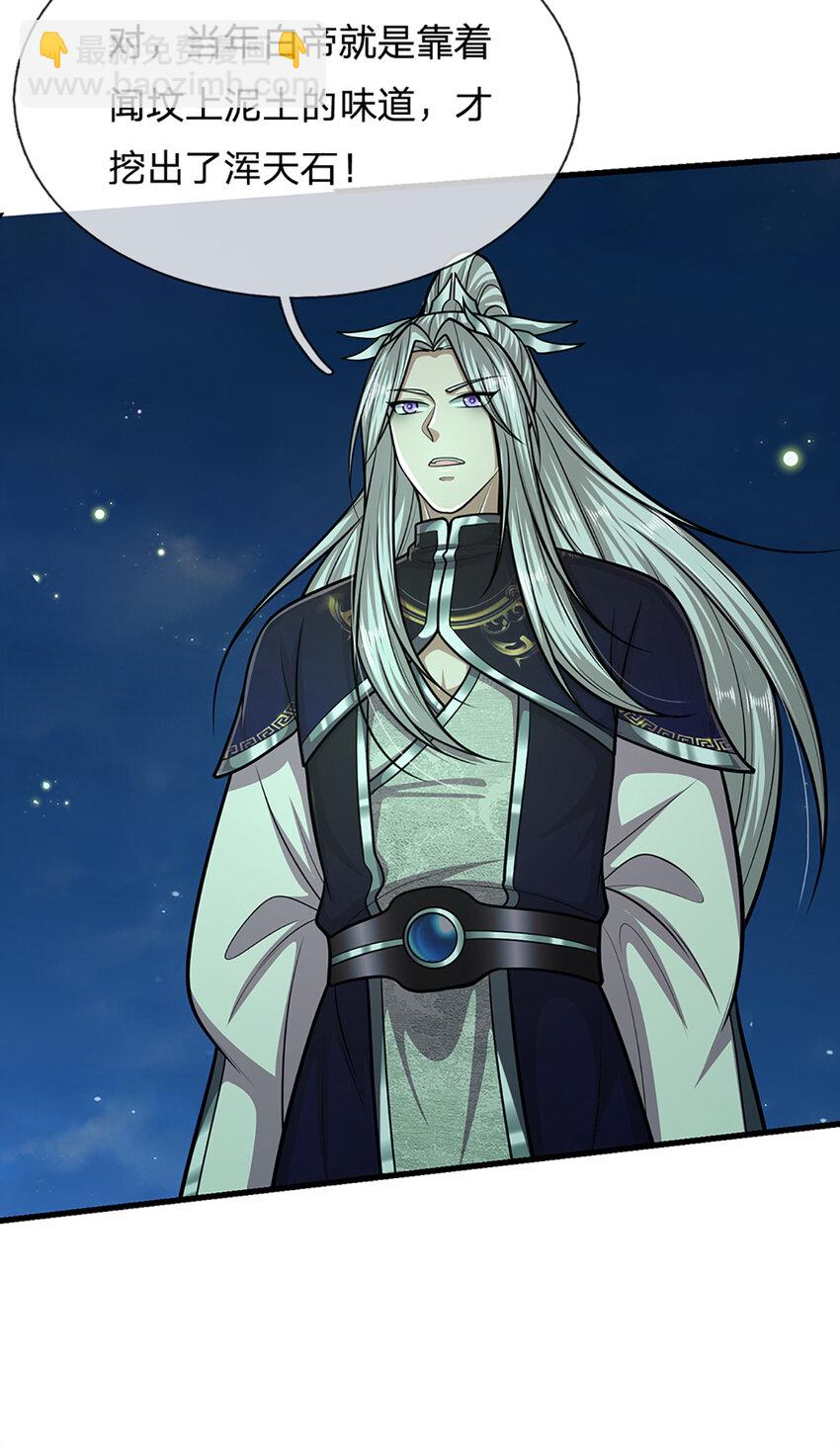第305话 逆战星珠，战神之躯5
