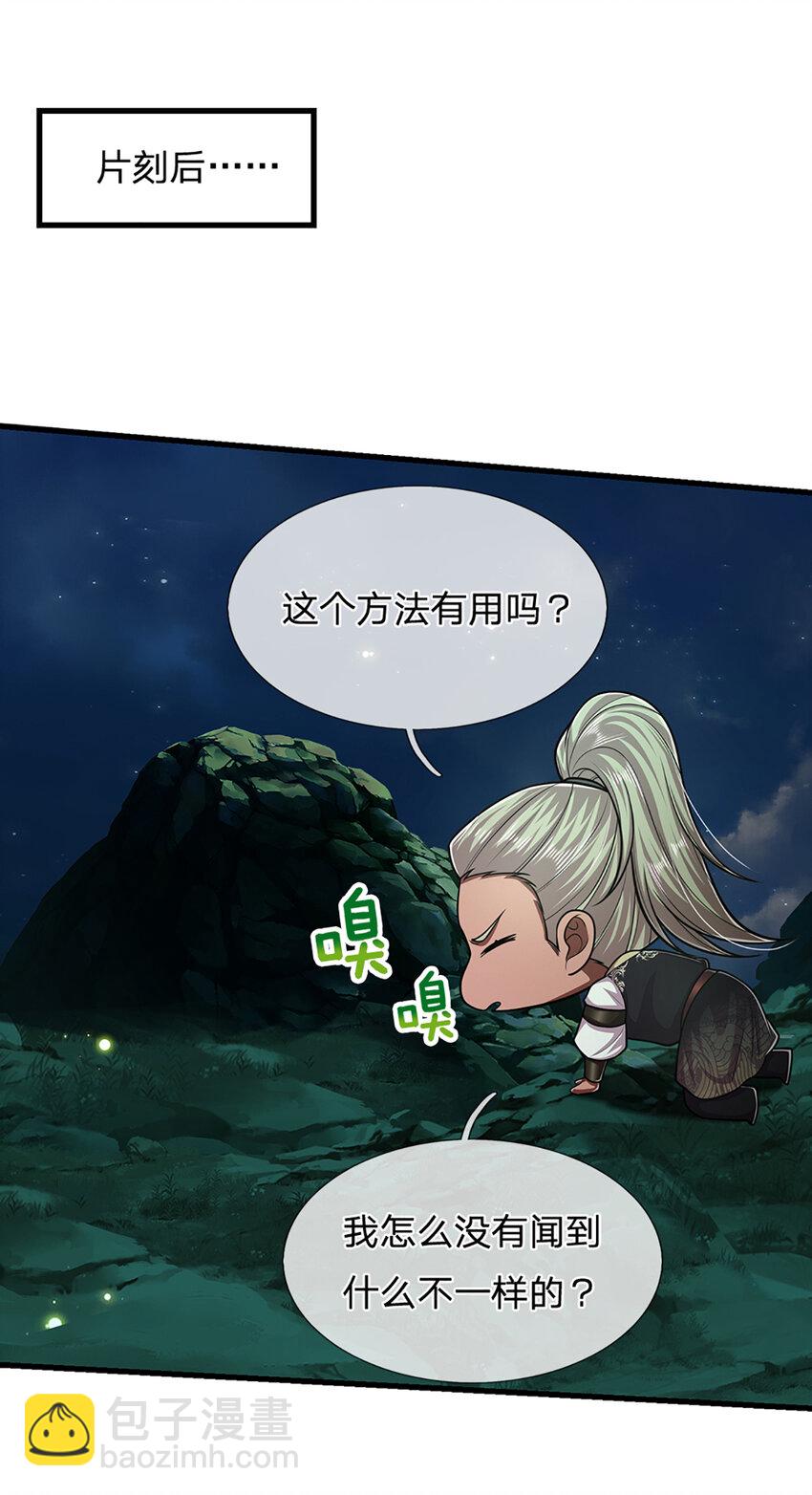 第305话 逆战星珠，战神之躯6
