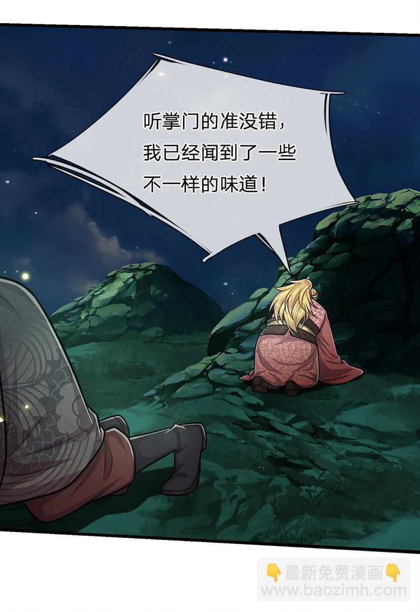 第305话 逆战星珠，战神之躯7