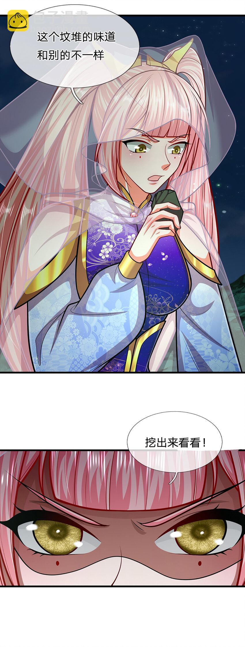 第305话 逆战星珠，战神之躯9