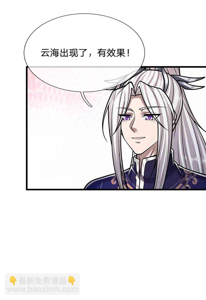 第308话 真血加持，空间利刃11
