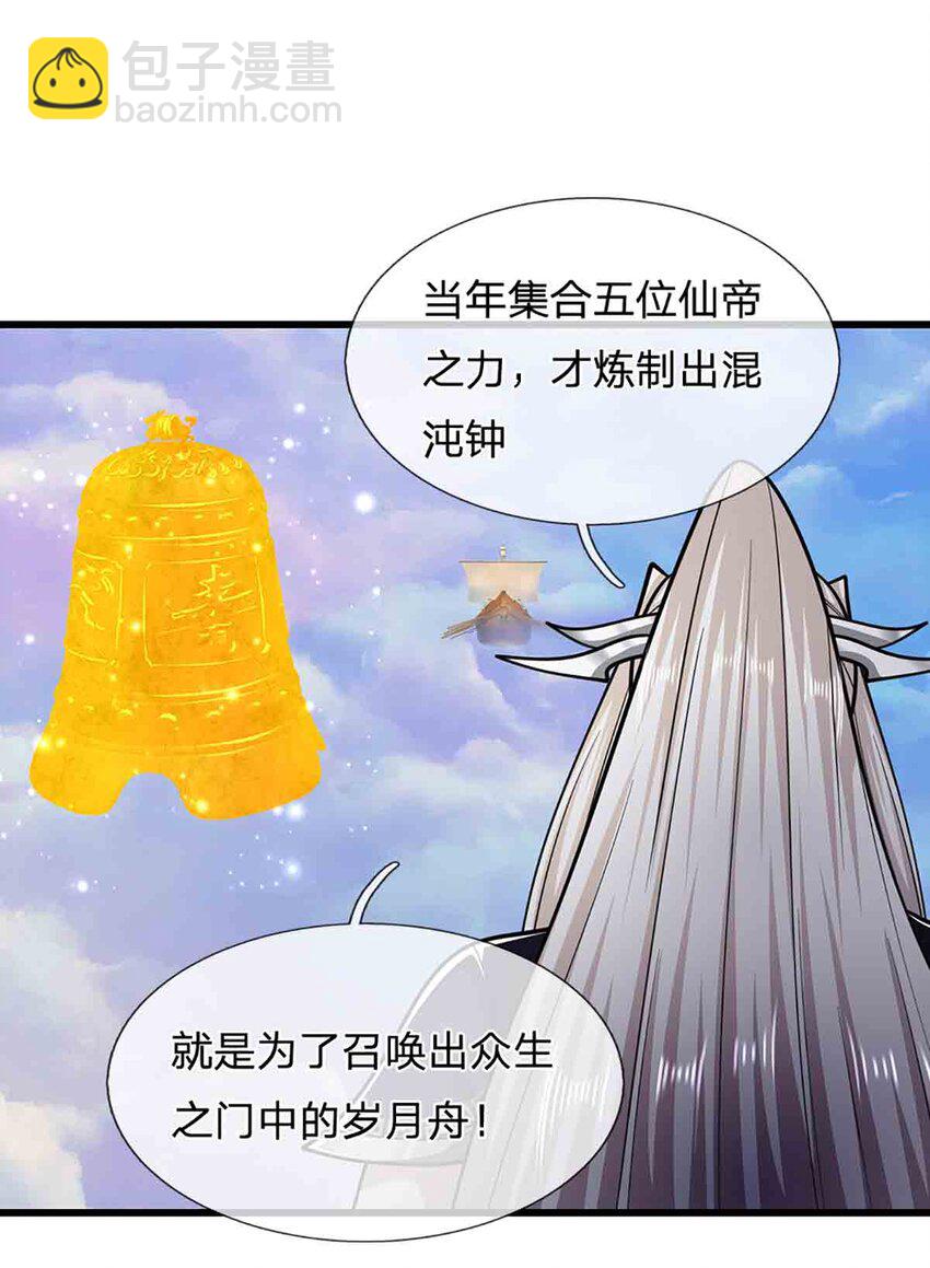 第308话 真血加持，空间利刃16