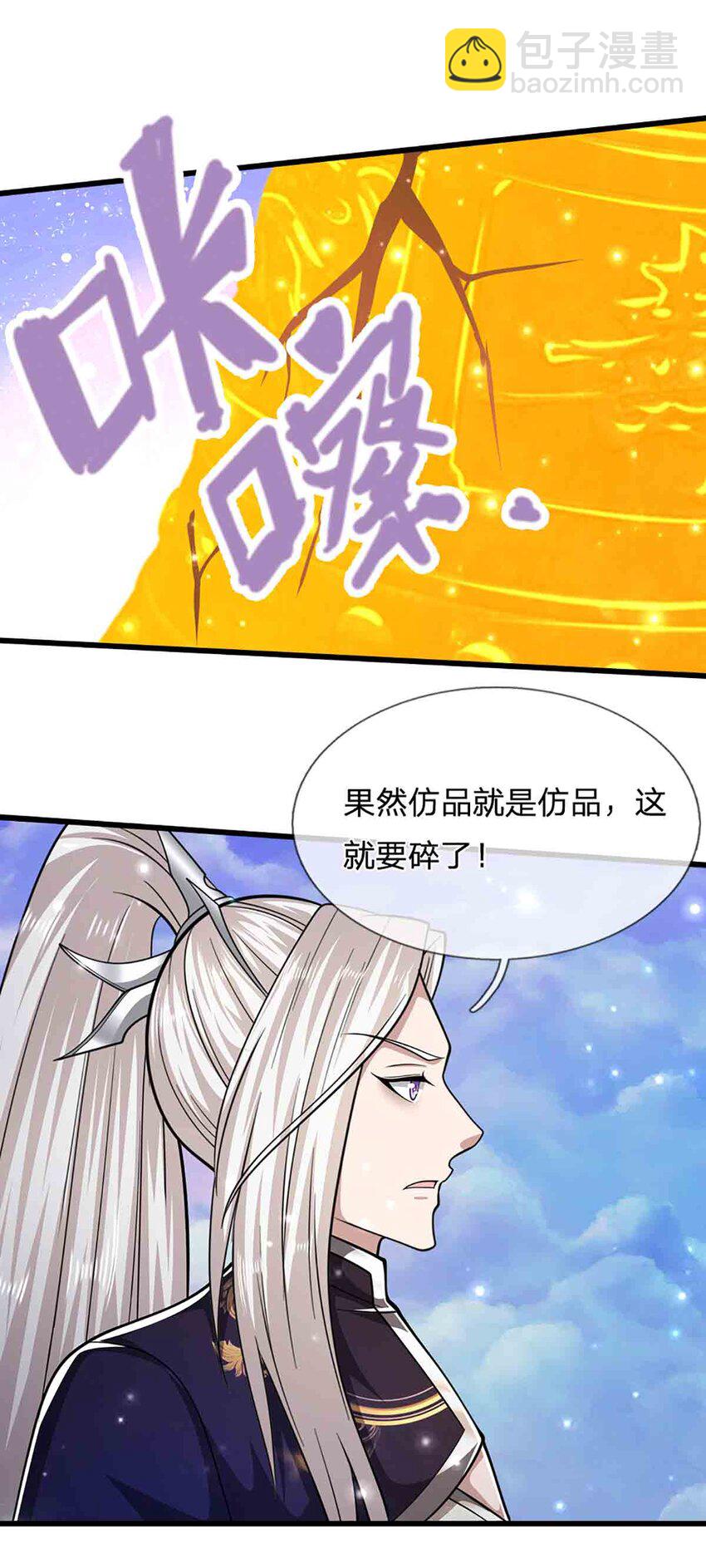 第308话 真血加持，空间利刃20