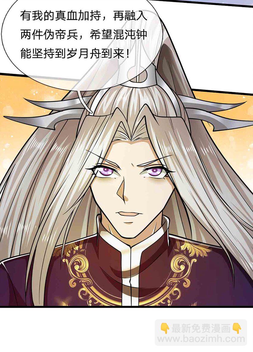 第308话 真血加持，空间利刃24