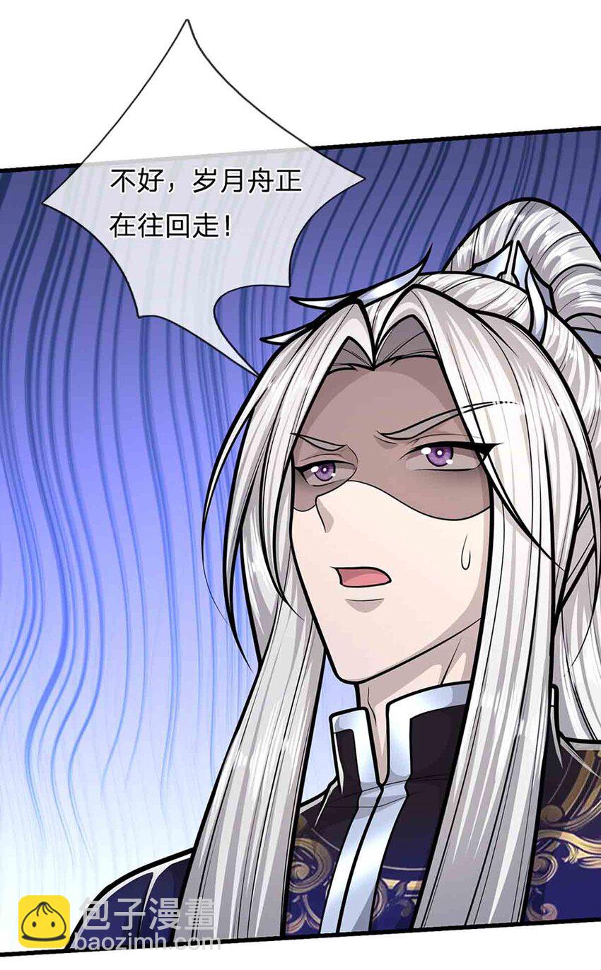 第308话 真血加持，空间利刃29