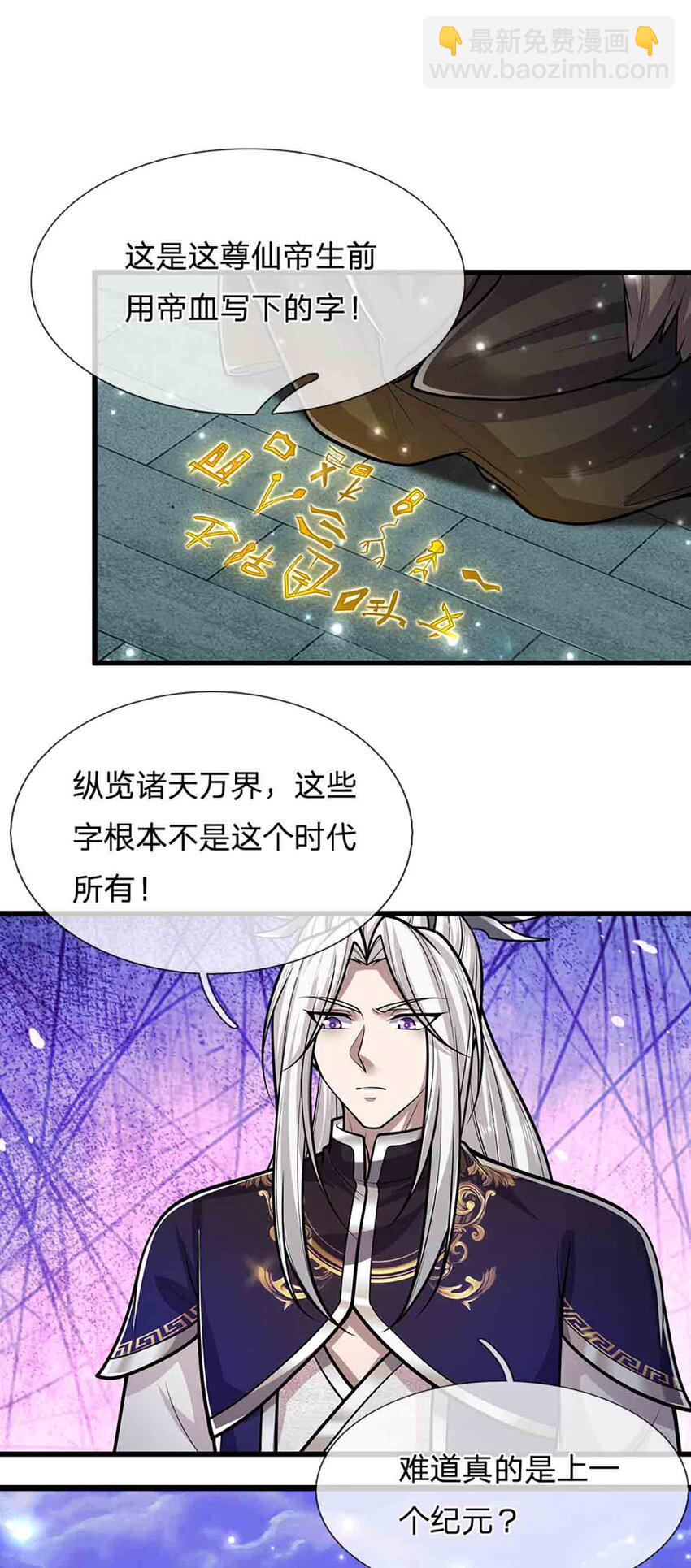 第308话 真血加持，空间利刃3
