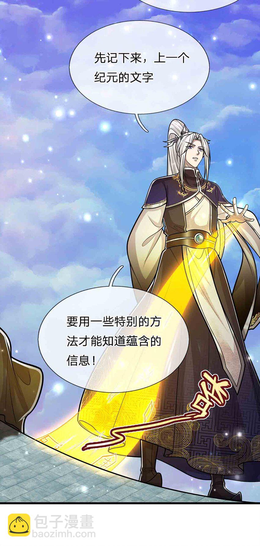 第308话 真血加持，空间利刃4