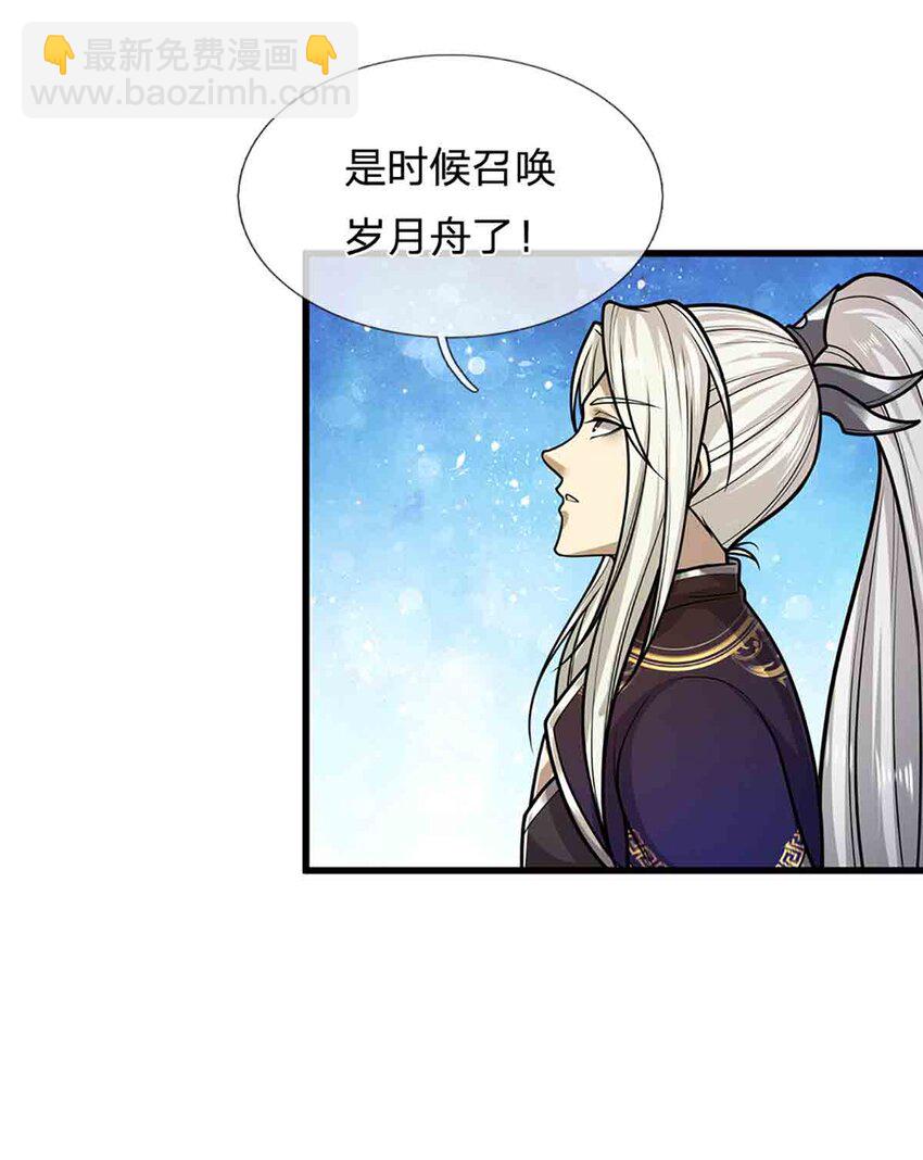 第308话 真血加持，空间利刃7