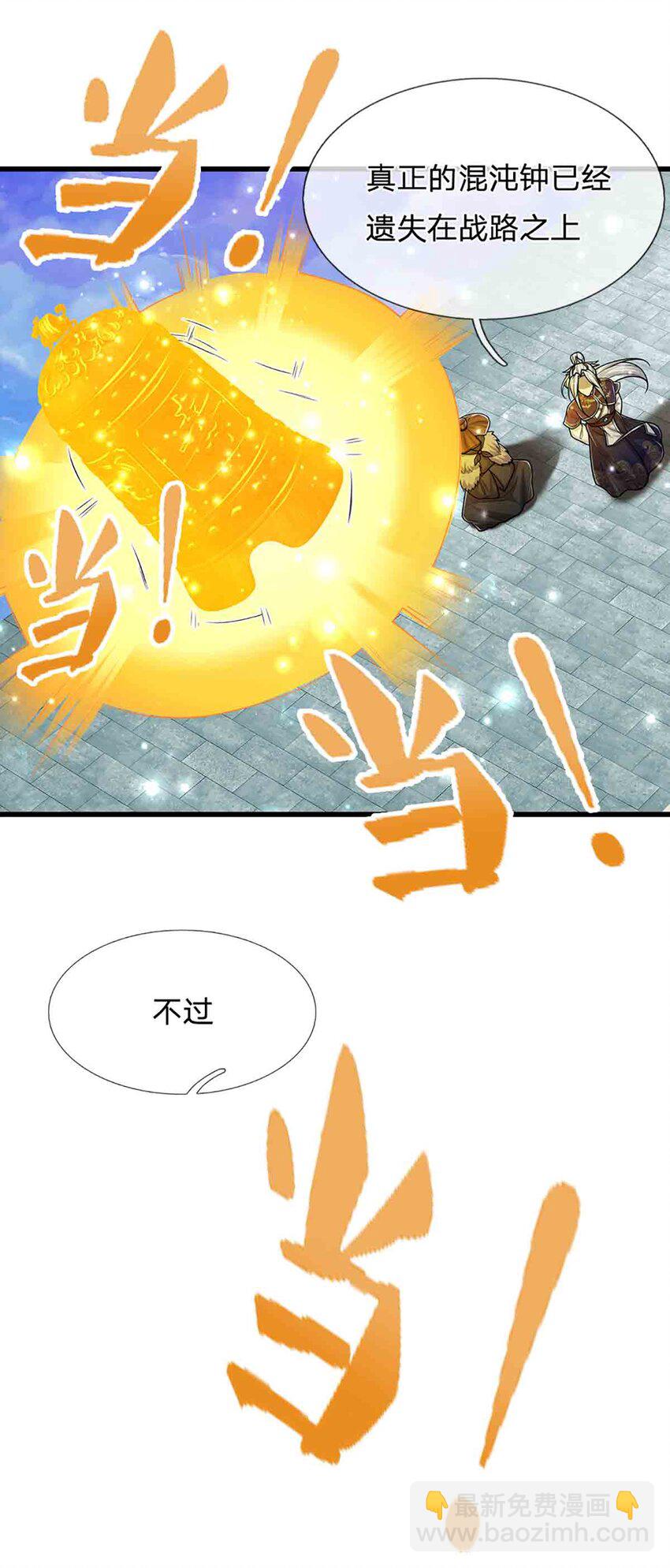 第308话 真血加持，空间利刃8