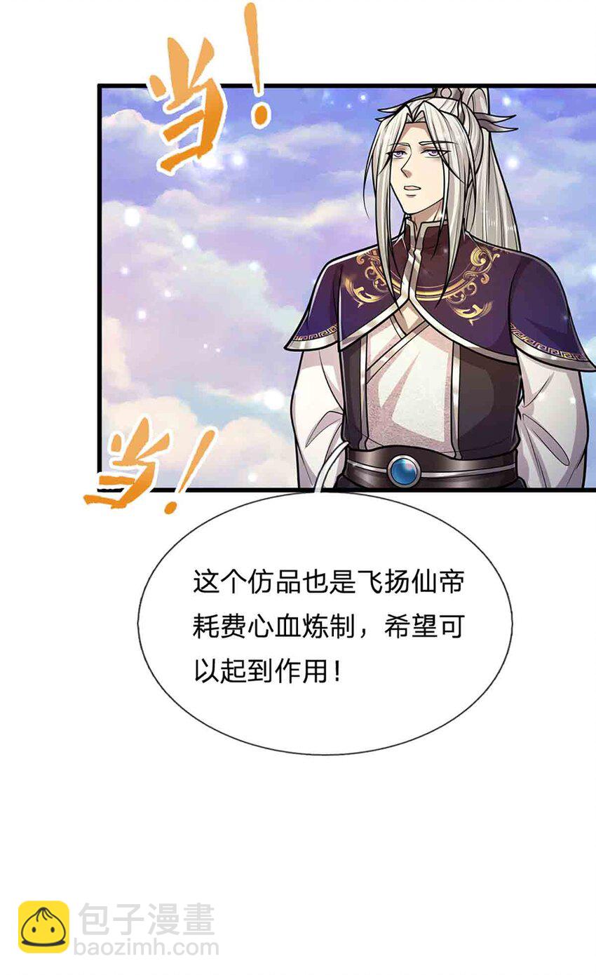 第308话 真血加持，空间利刃9