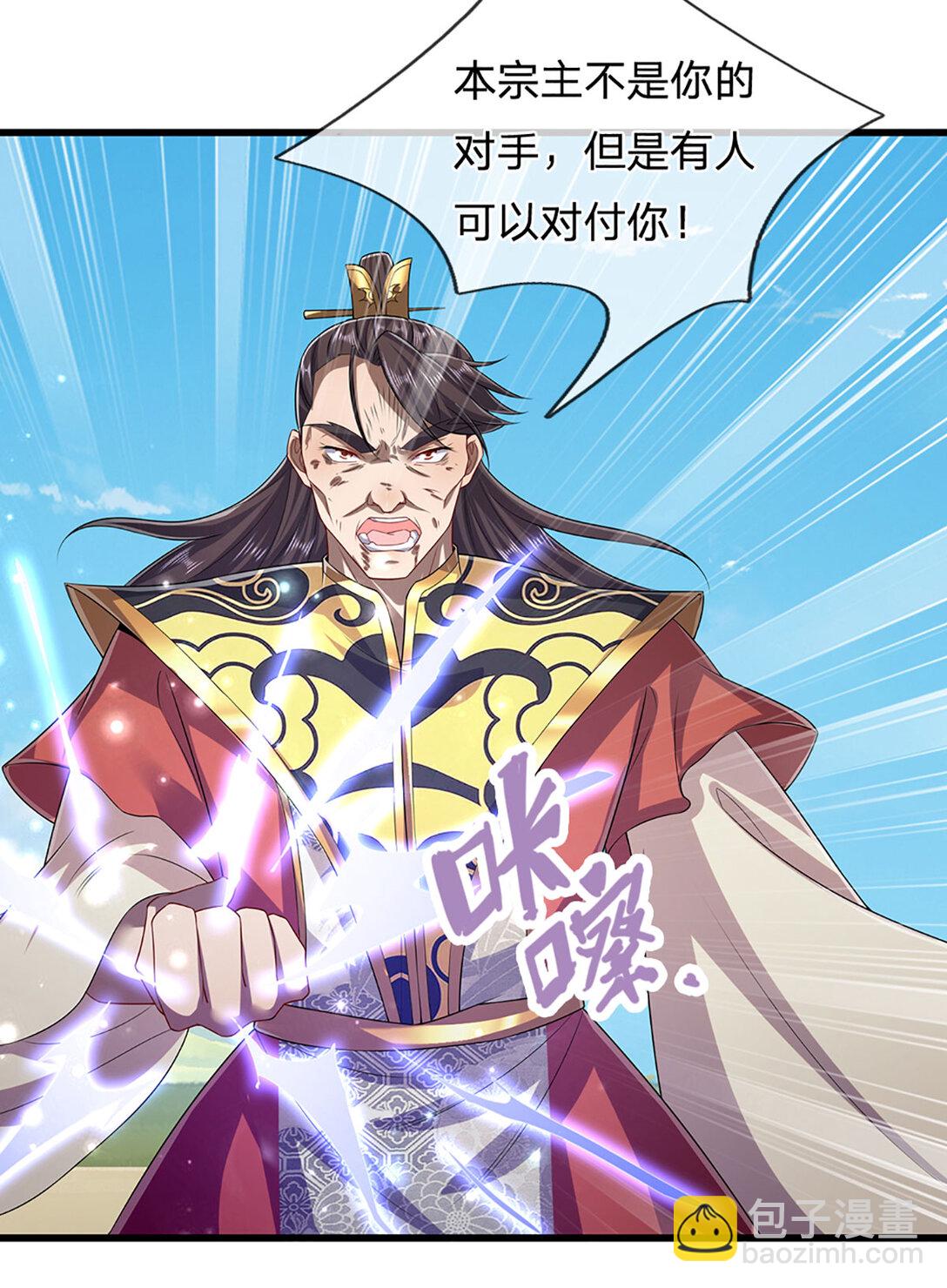 第315话 骨化石老祖出棺！10