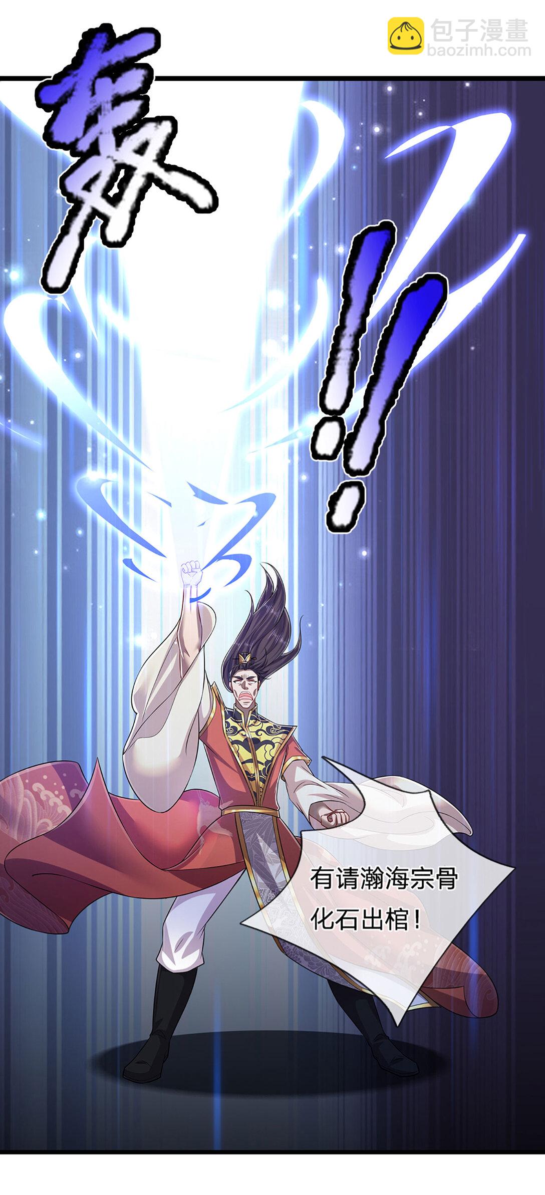 第315话 骨化石老祖出棺！11