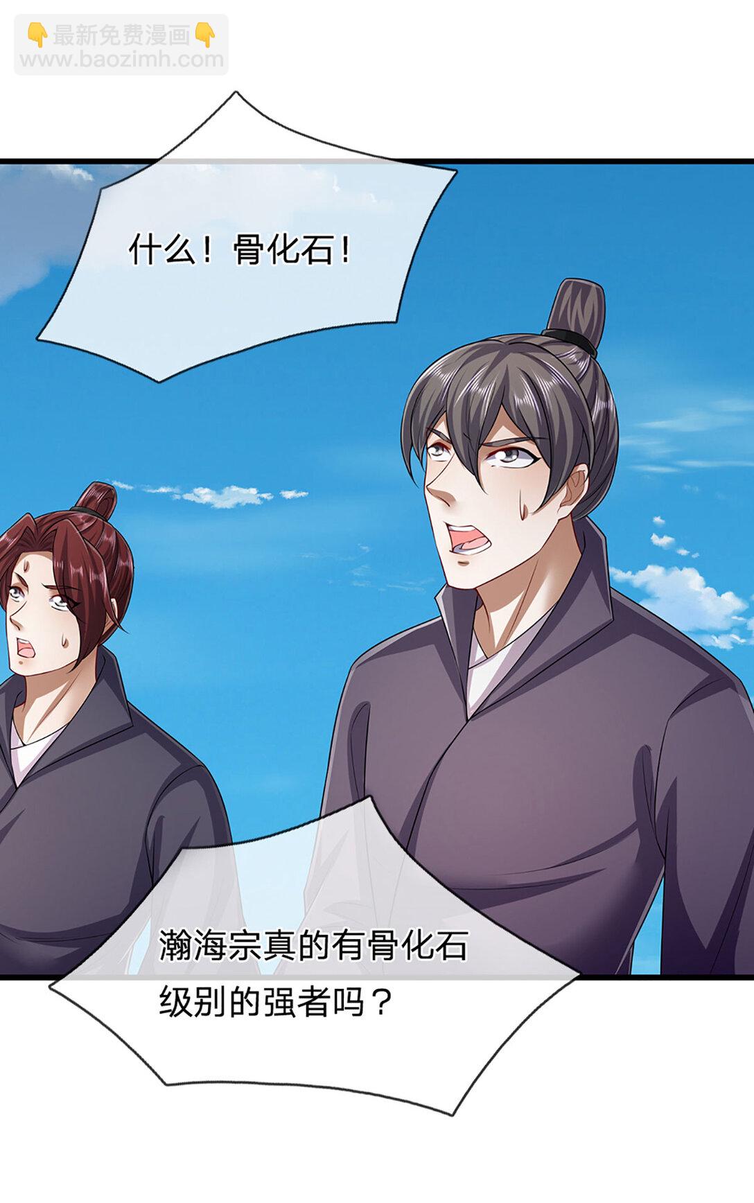 第315话 骨化石老祖出棺！12
