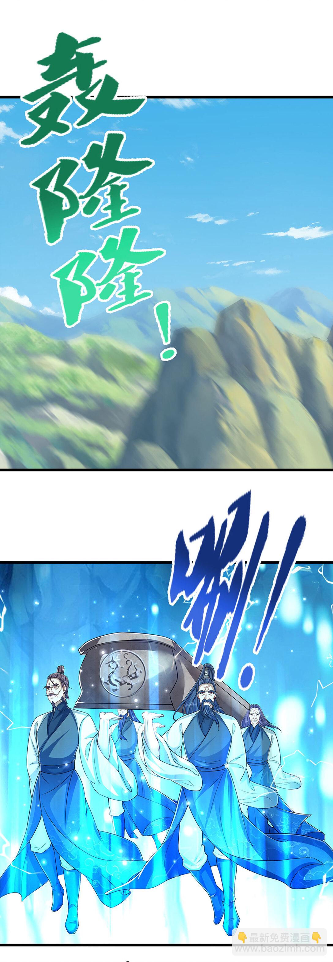 第315话 骨化石老祖出棺！13