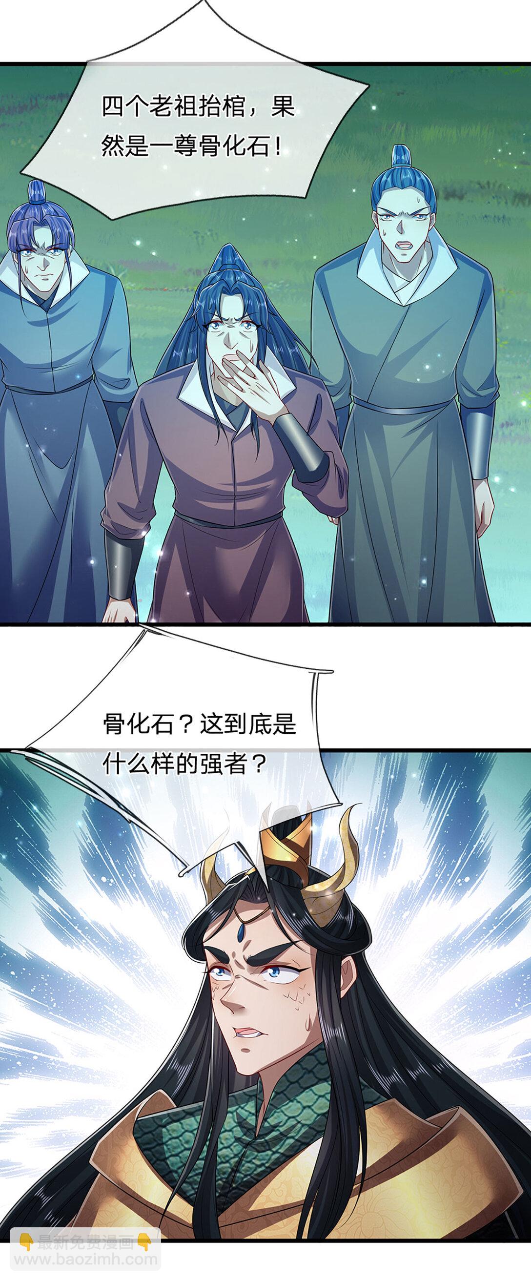 第315话 骨化石老祖出棺！14
