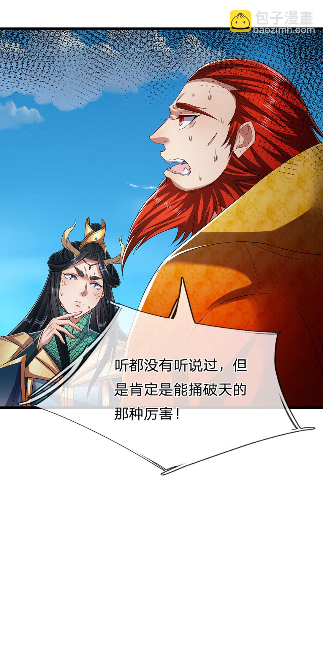 第315话 骨化石老祖出棺！15