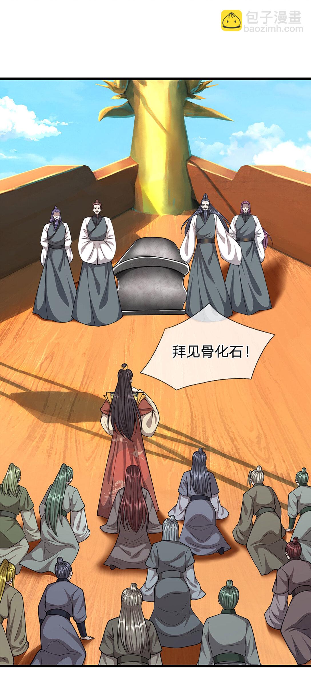 第315话 骨化石老祖出棺！17