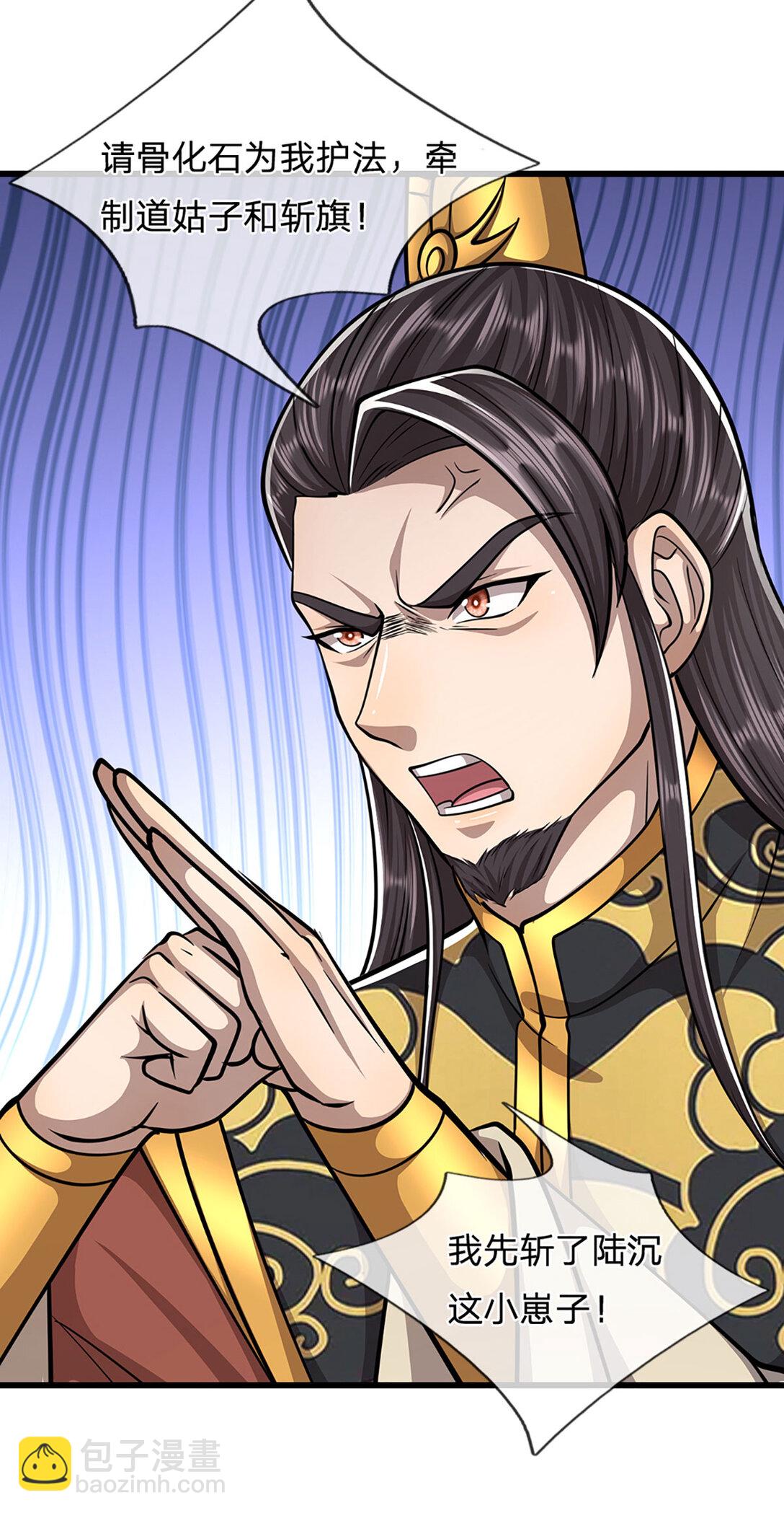 第315话 骨化石老祖出棺！19
