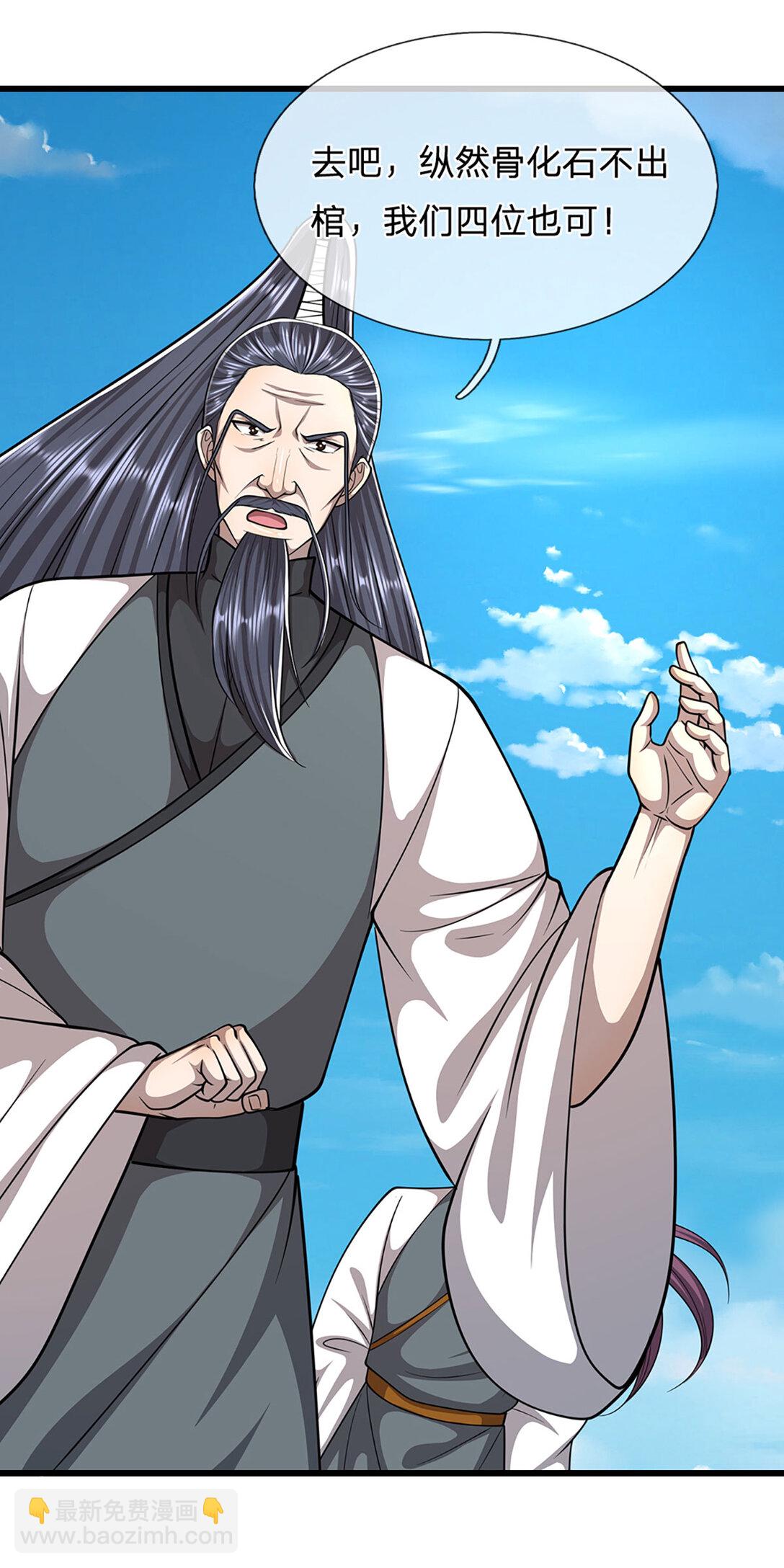 第315话 骨化石老祖出棺！20