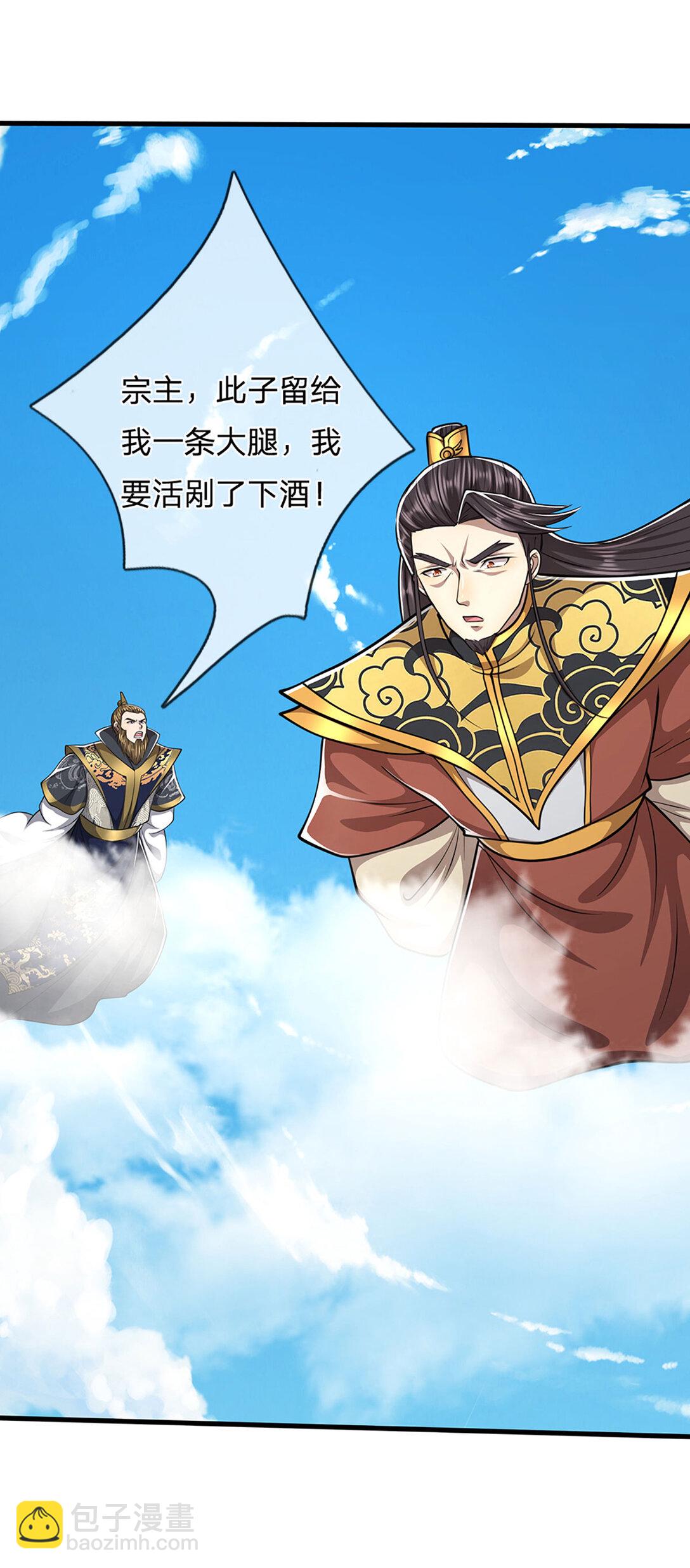 第315话 骨化石老祖出棺！22