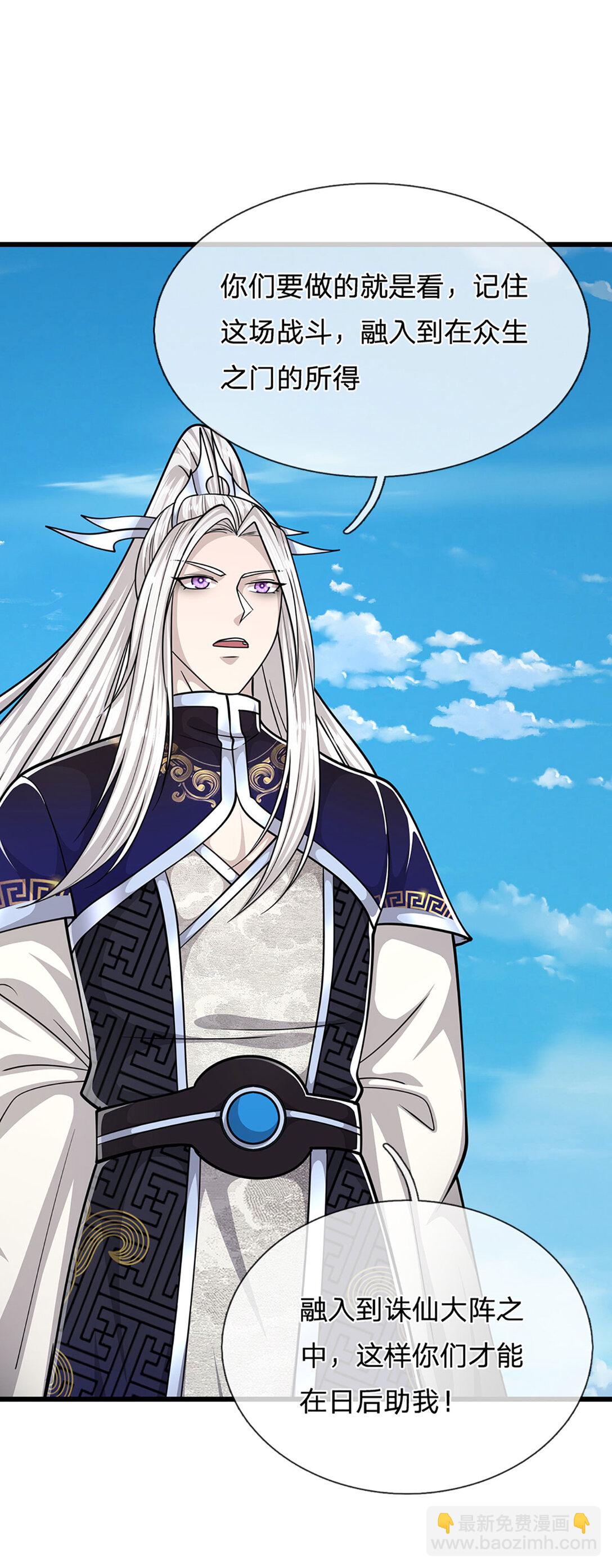 第315话 骨化石老祖出棺！29
