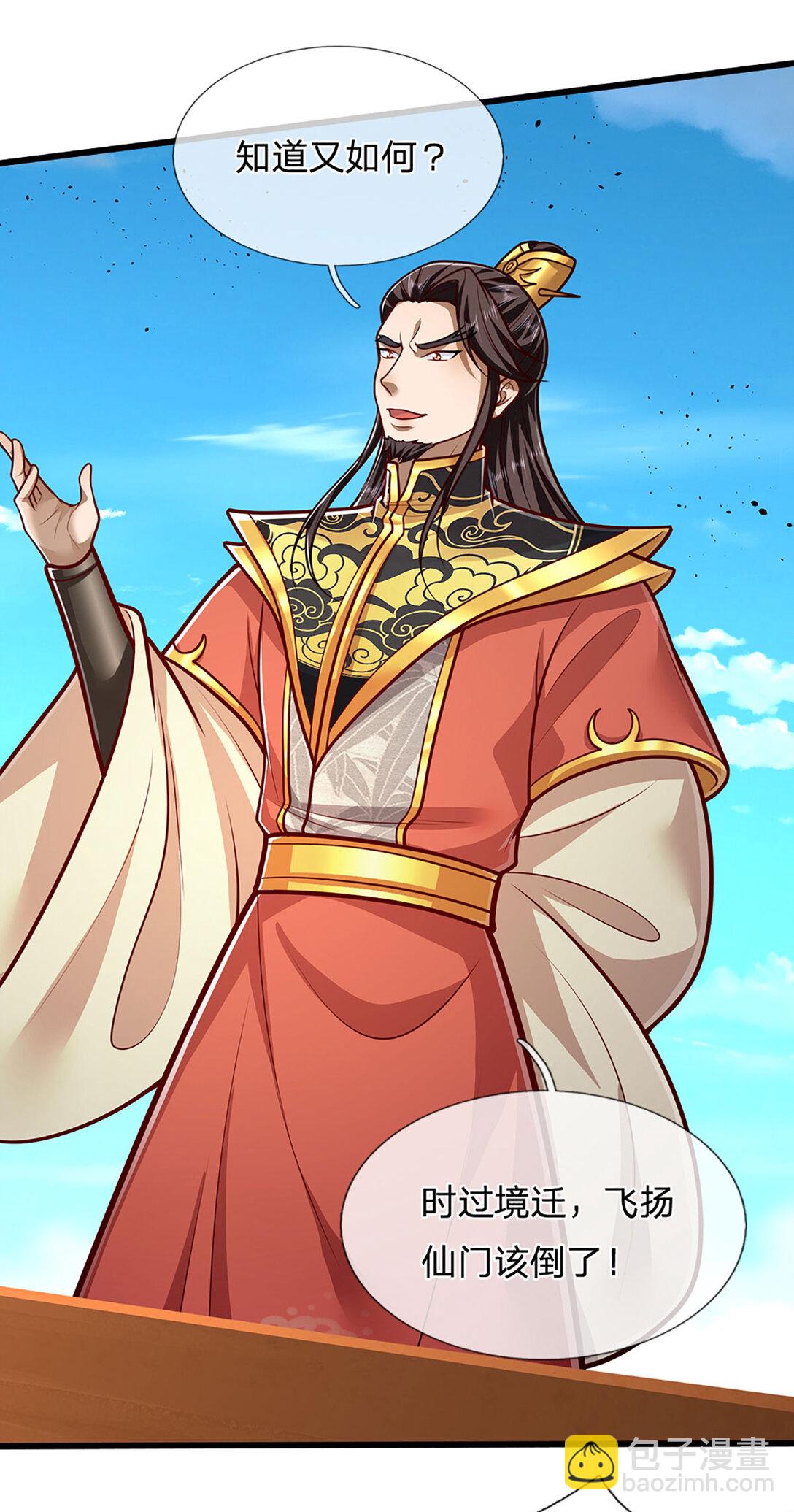 第315话 骨化石老祖出棺！35