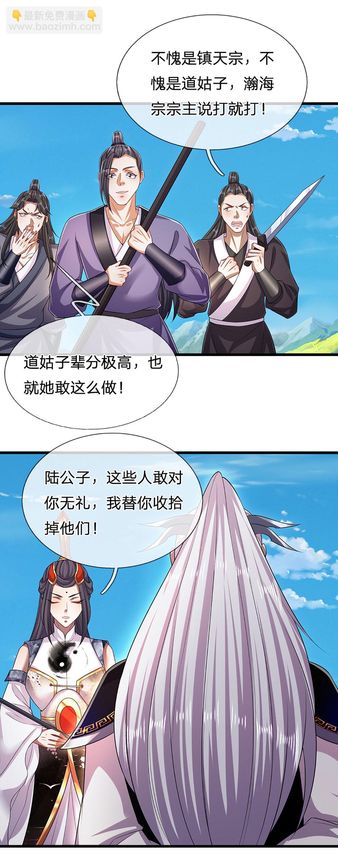 第315话 骨化石老祖出棺！5