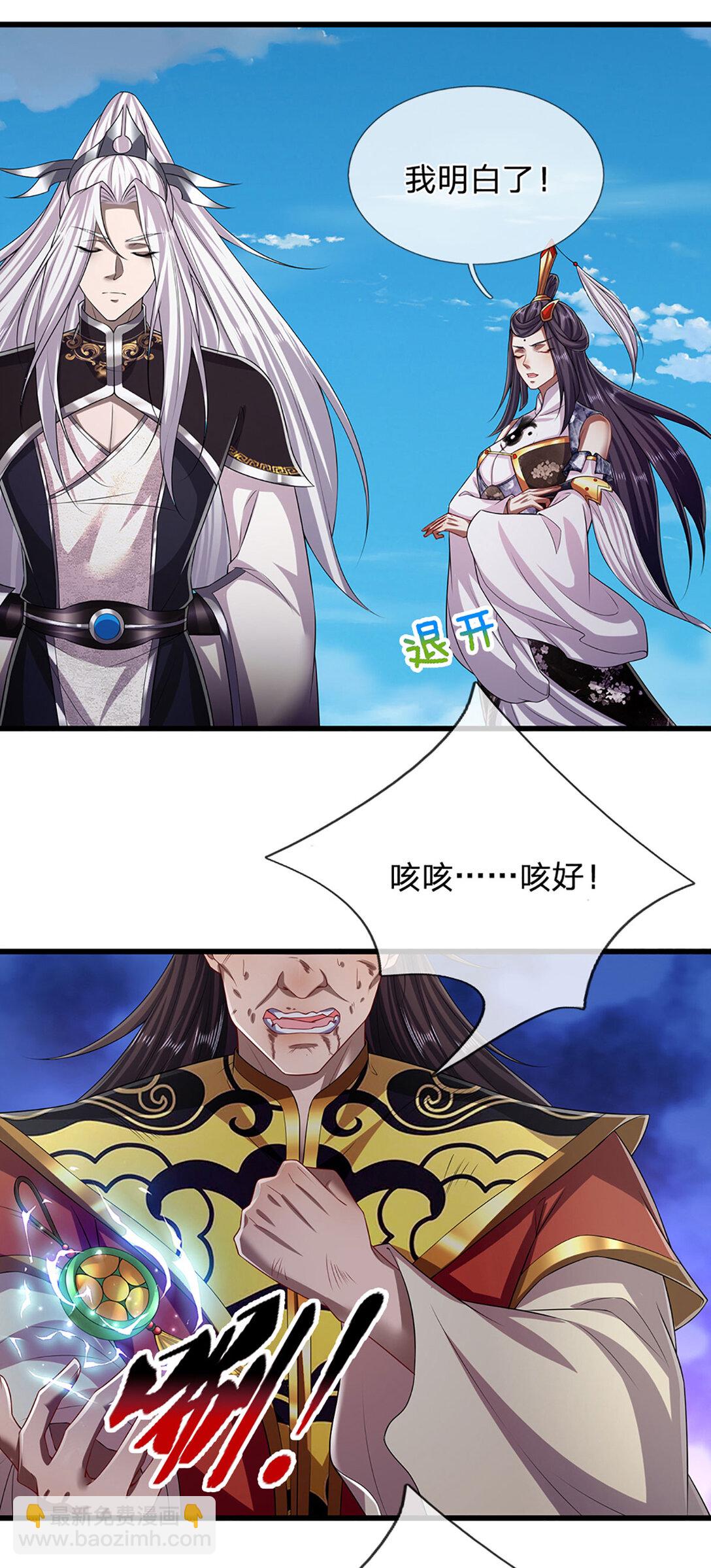 第315话 骨化石老祖出棺！9
