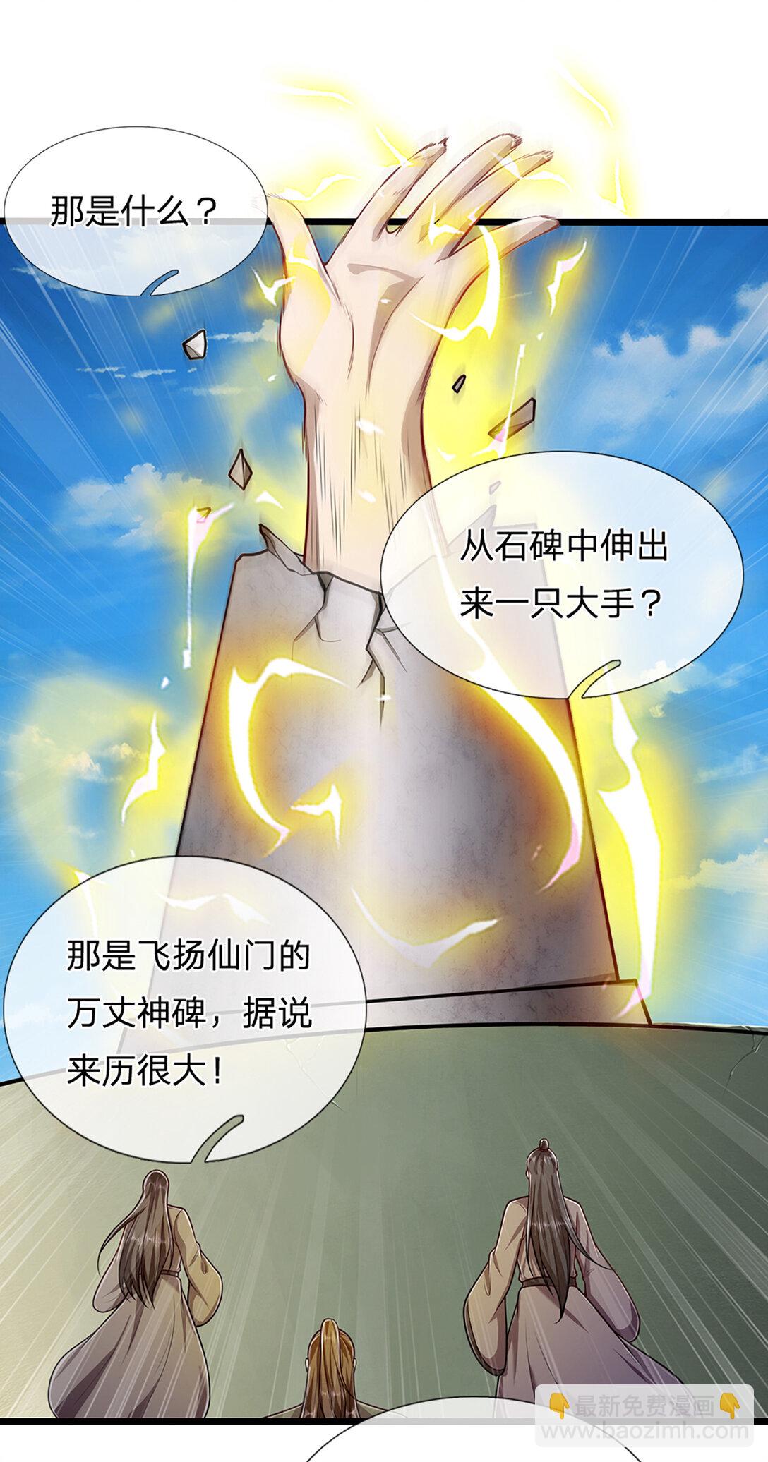 第318话 万丈神碑，伸出魔爪30