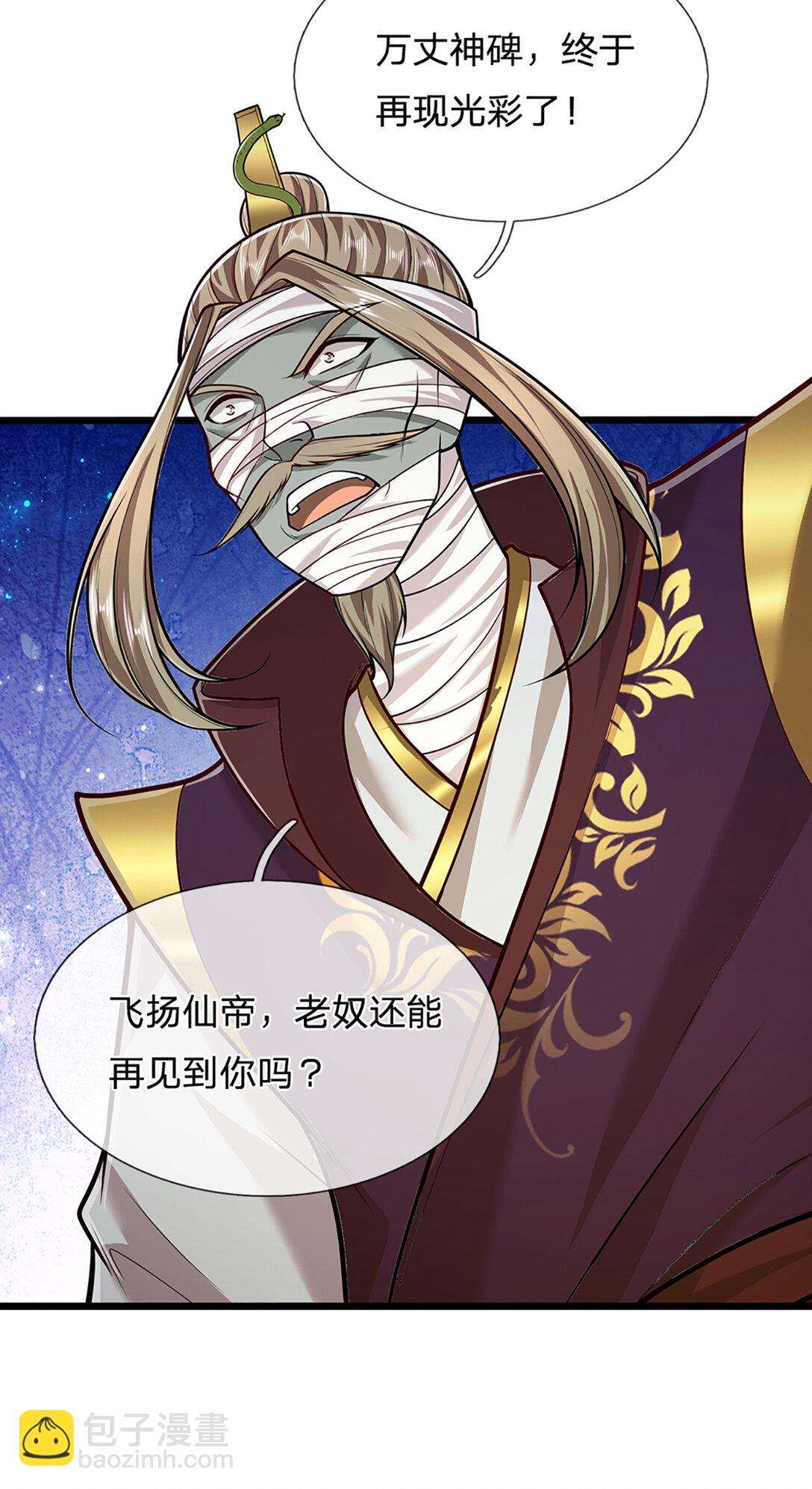 第318话 万丈神碑，伸出魔爪31