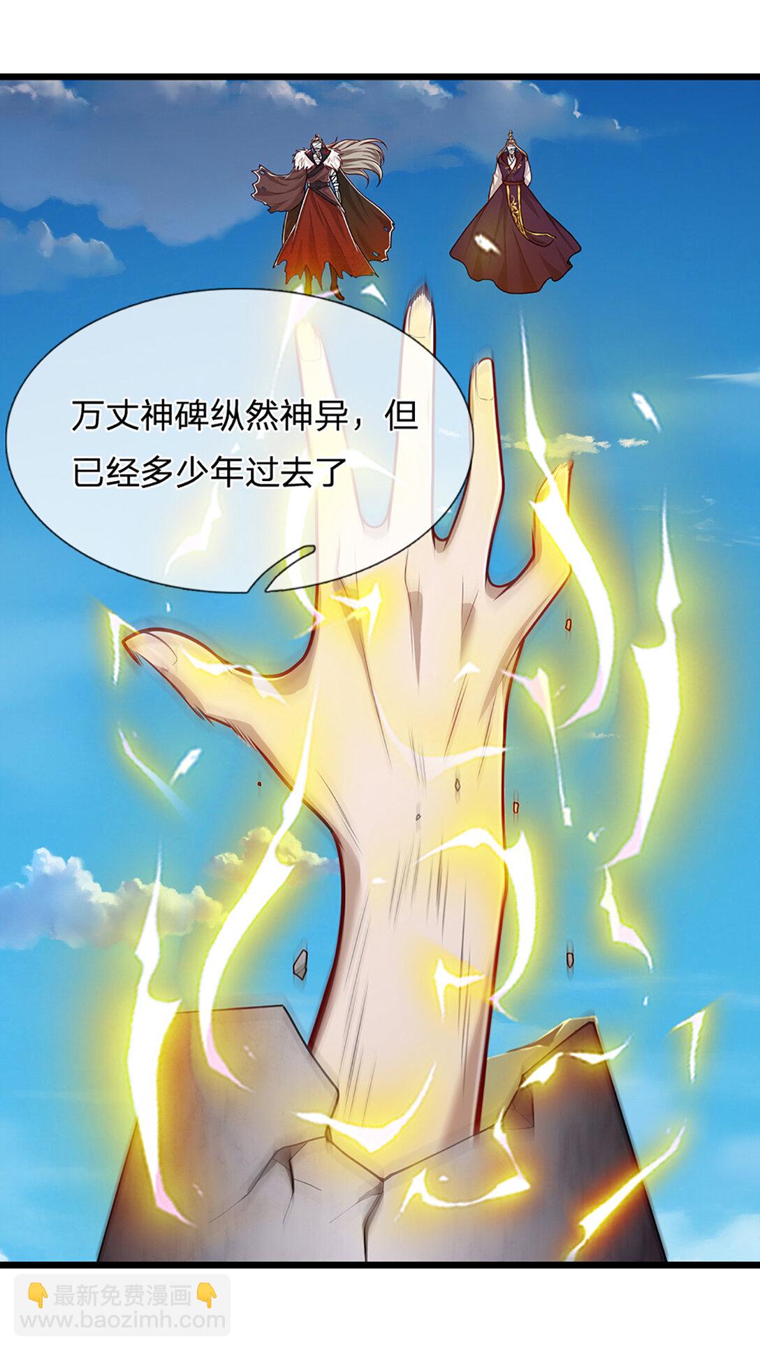 第318话 万丈神碑，伸出魔爪32