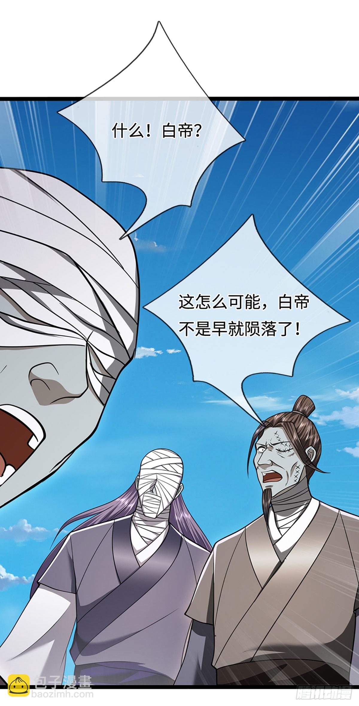 第321话 众多大帝，怎么屠光17