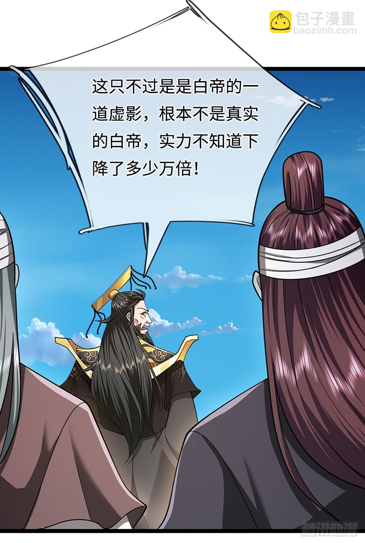 第321话 众多大帝，怎么屠光20