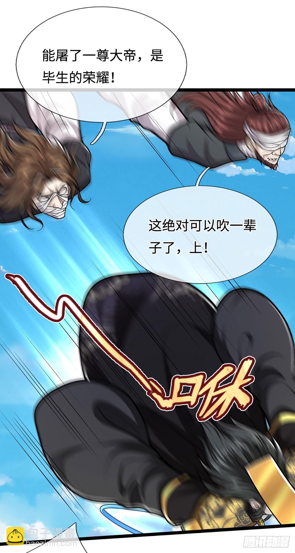 第321话 众多大帝，怎么屠光22