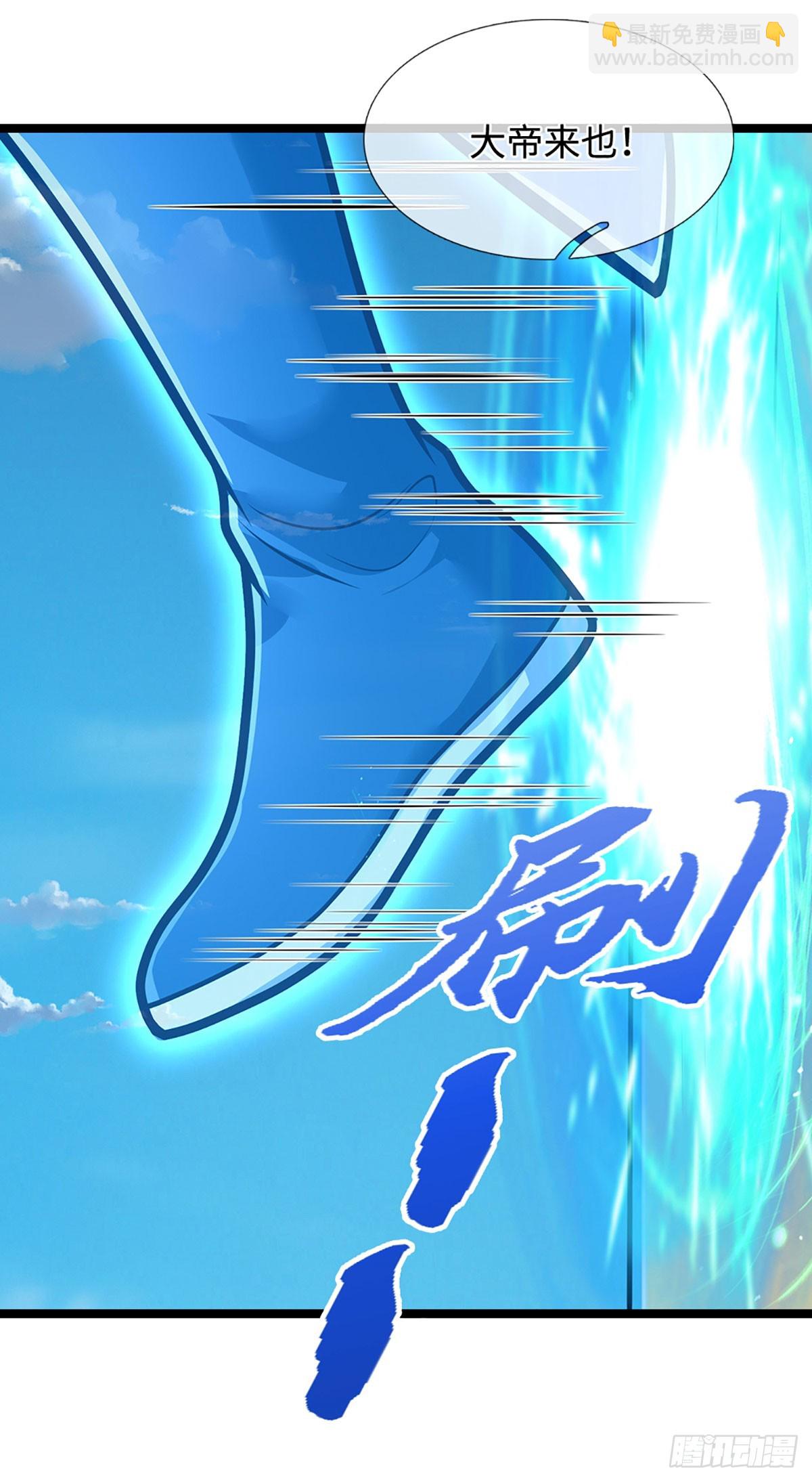 第321话 众多大帝，怎么屠光36