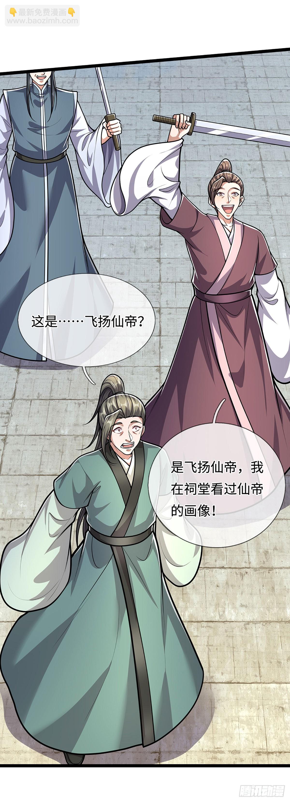 第321话 众多大帝，怎么屠光38