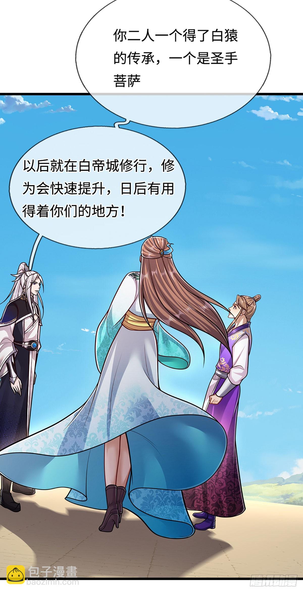 第326话 极凶之地，白骨山庄12