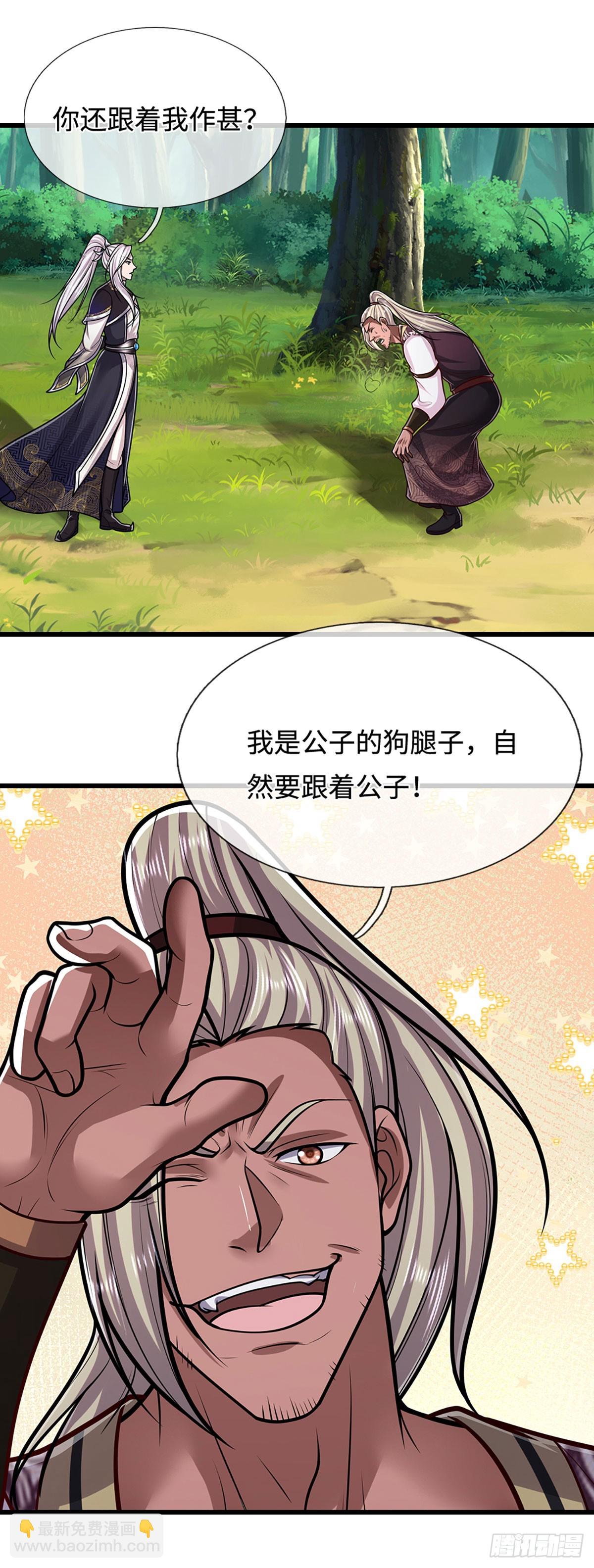 第326话 极凶之地，白骨山庄17
