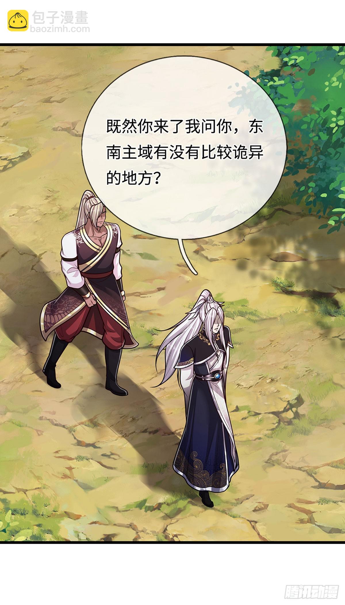 第326话 极凶之地，白骨山庄19