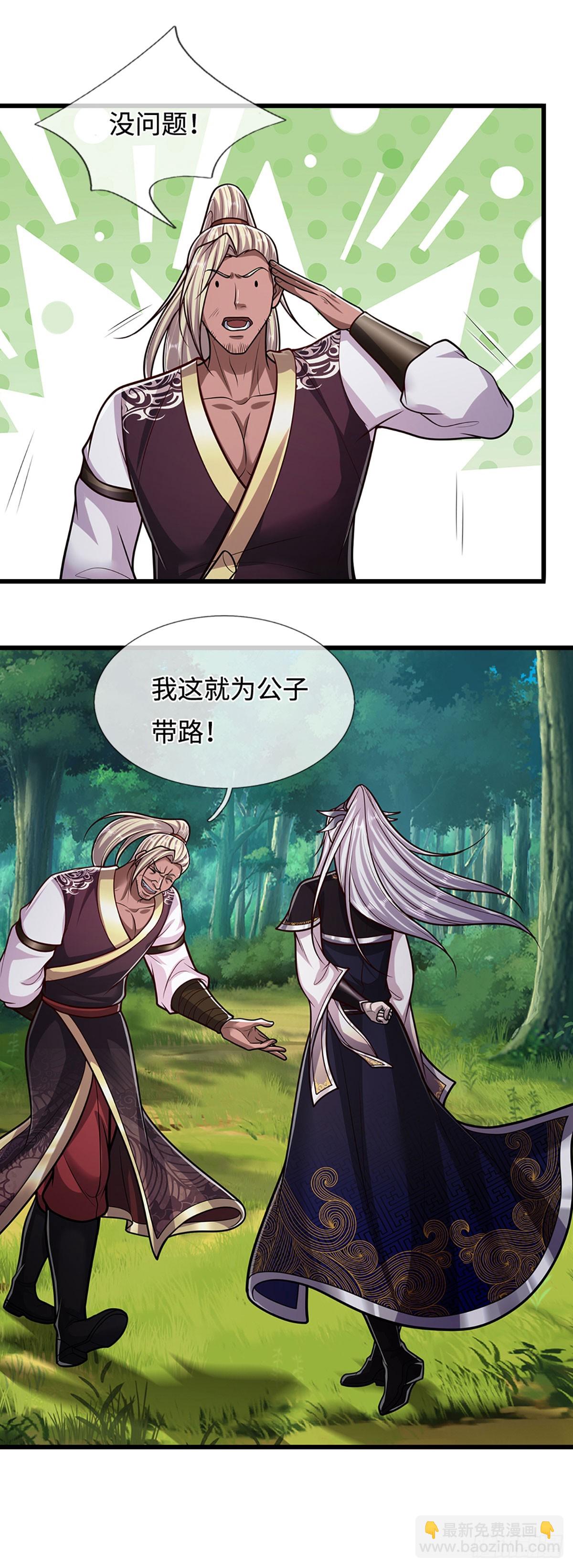第326话 极凶之地，白骨山庄28
