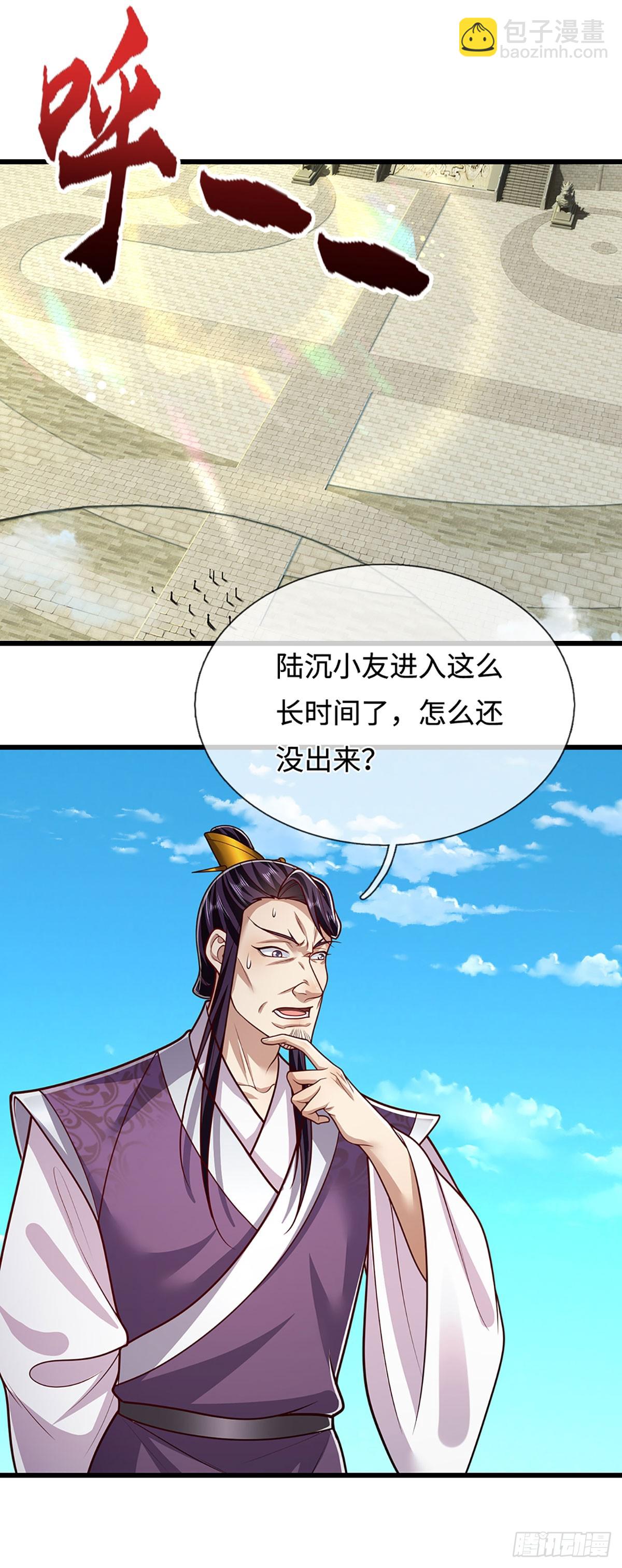 第334话 心腹大患，终于铲除14